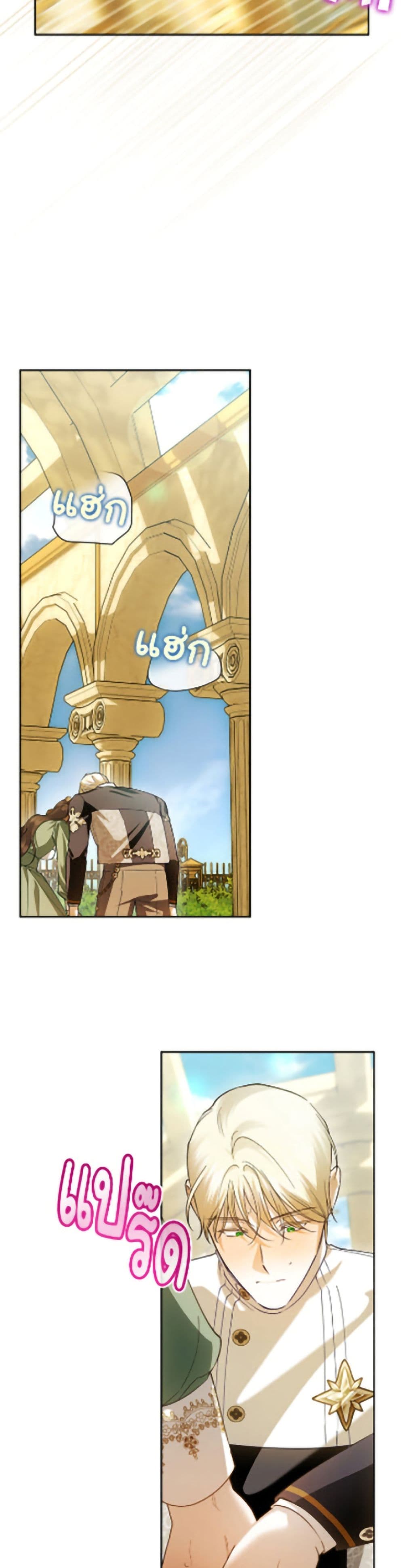 How to Hide the Emperor’s Child page 9