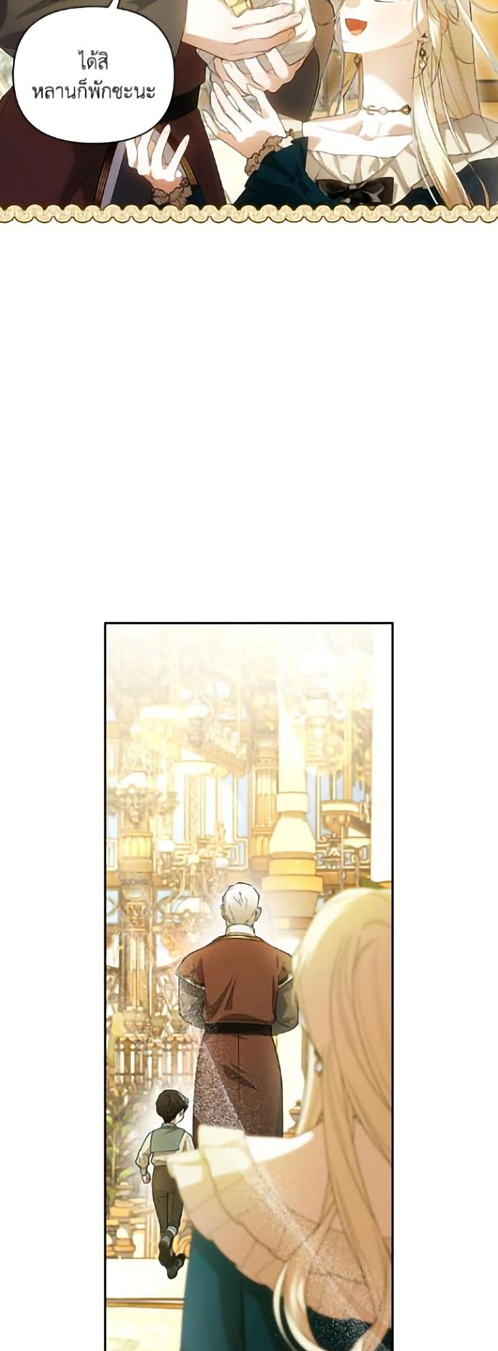 How to Hide the Emperor’s Child page 6