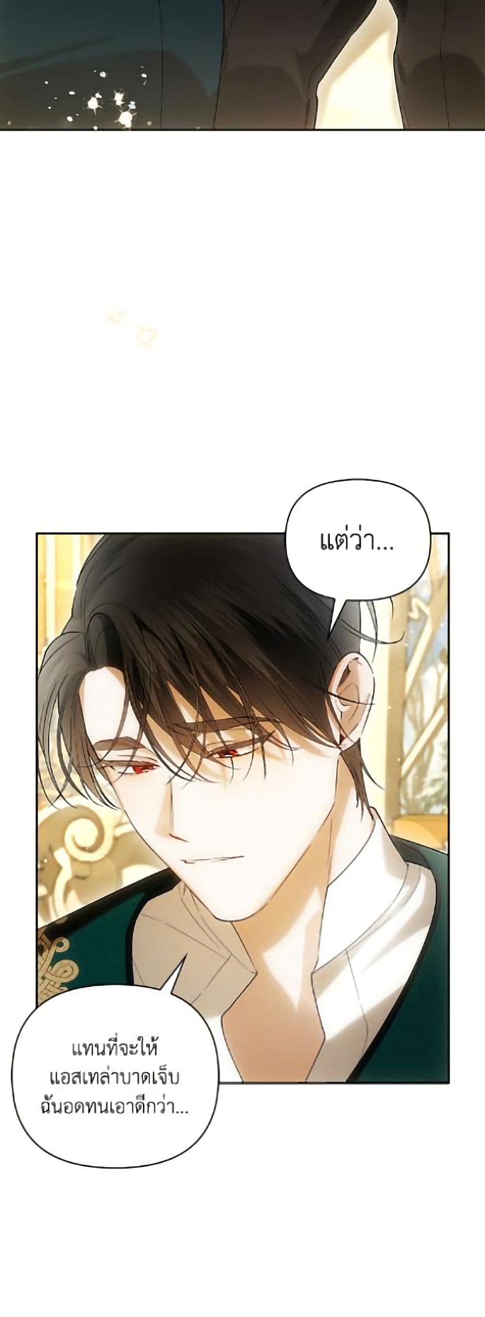 How to Hide the Emperor’s Child page 10