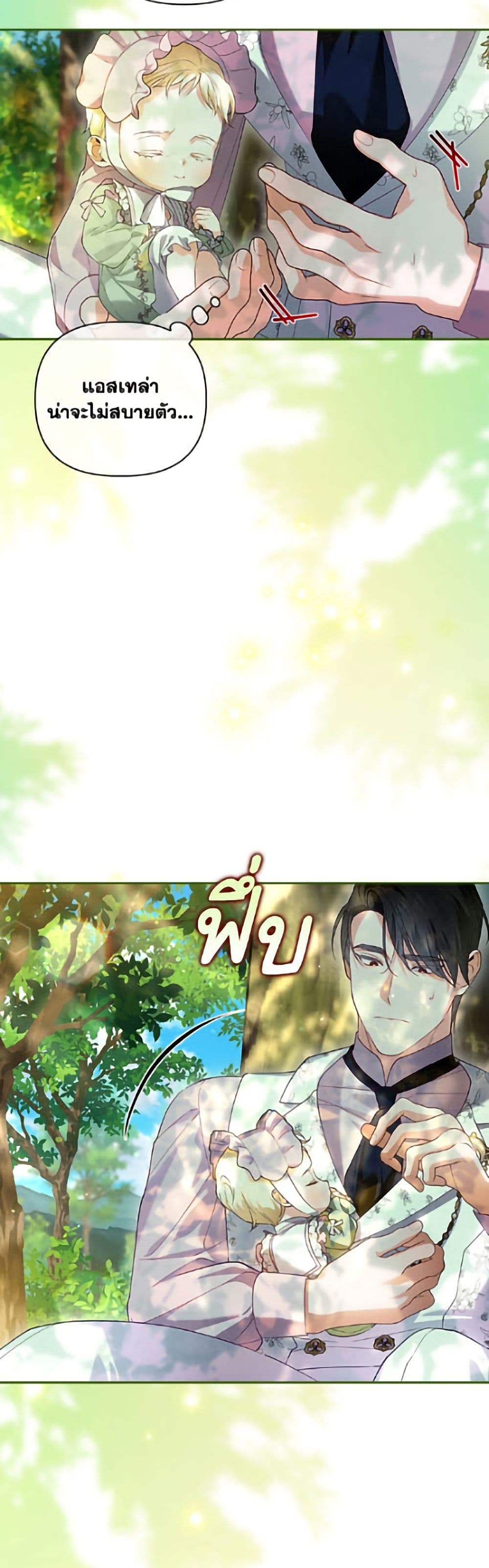 How to Hide the Emperor’s Child page 6