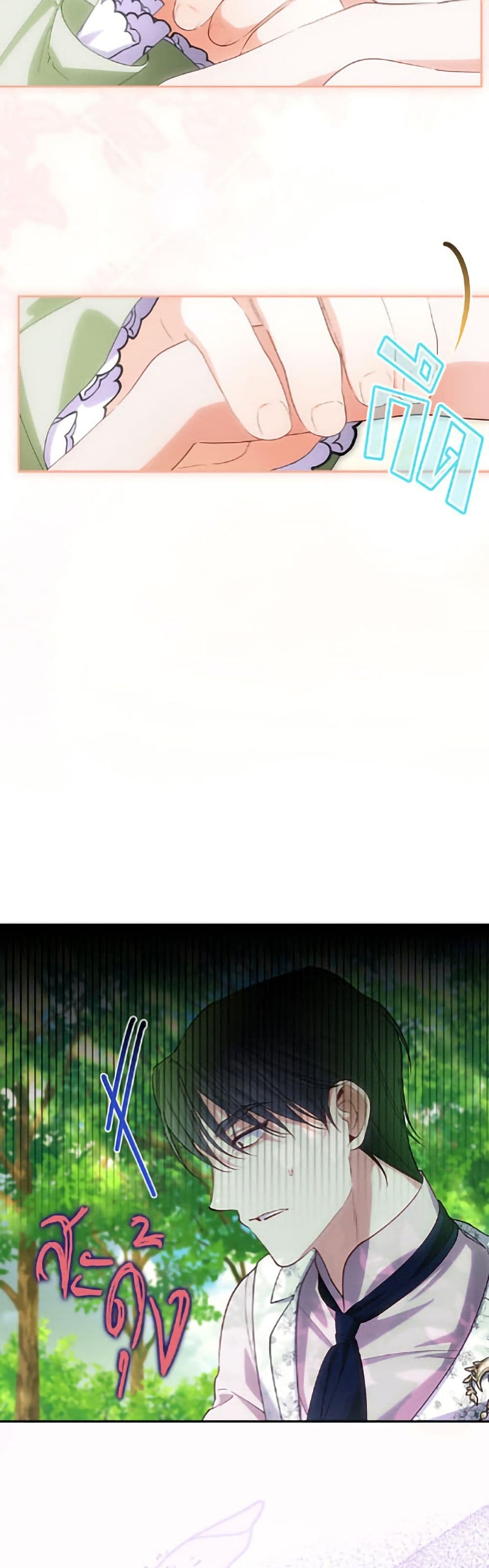 How to Hide the Emperor’s Child page 9