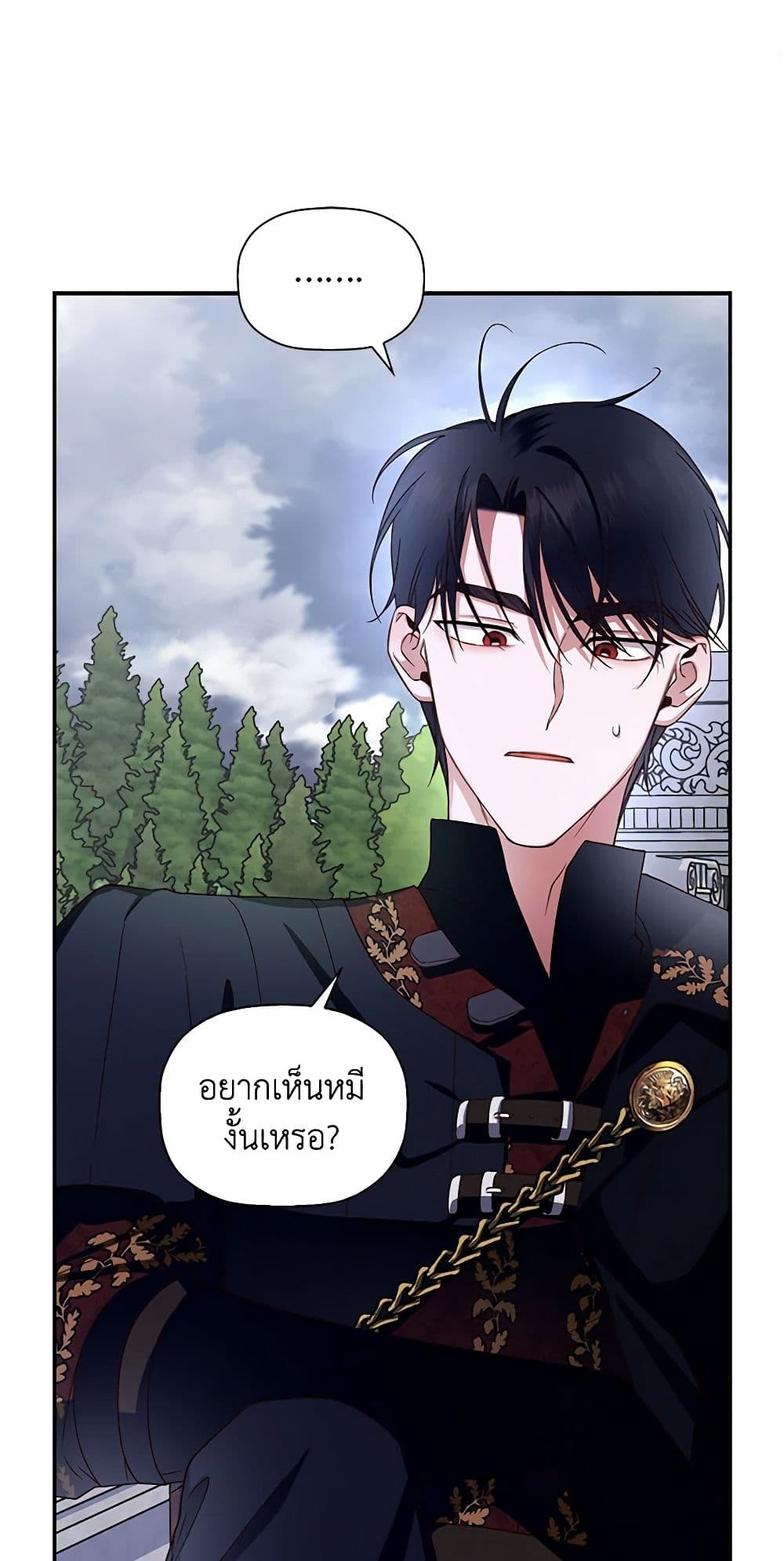 How to Hide the Emperor’s Child page 2