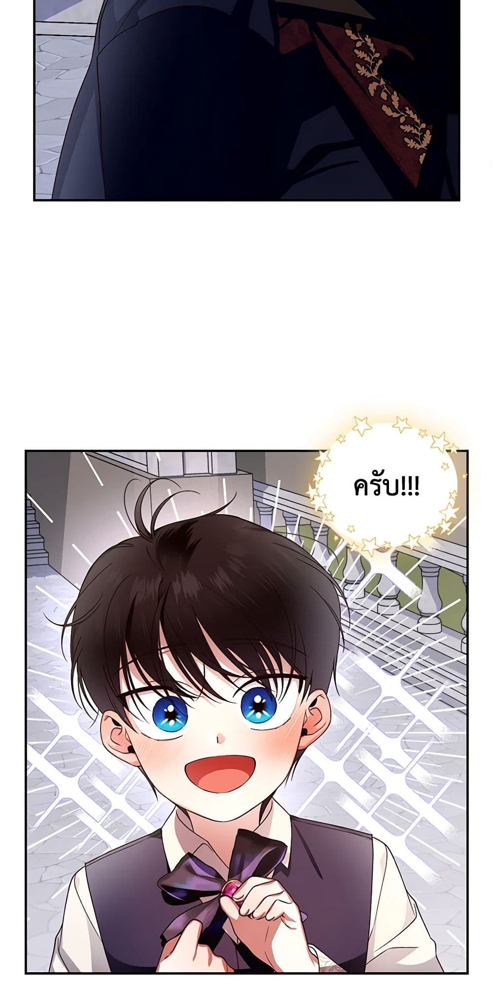 How to Hide the Emperor’s Child page 3