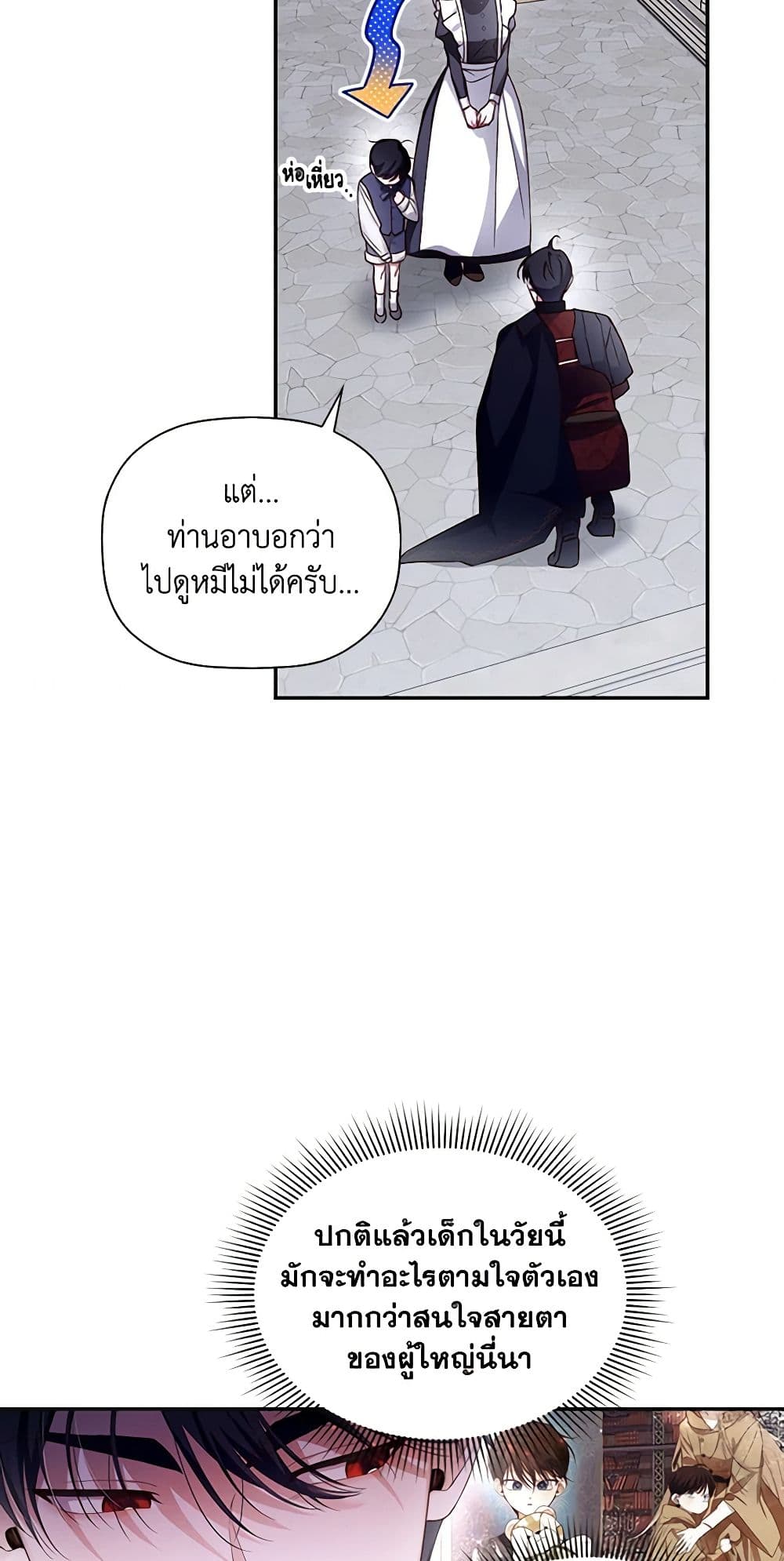 How to Hide the Emperor’s Child page 5