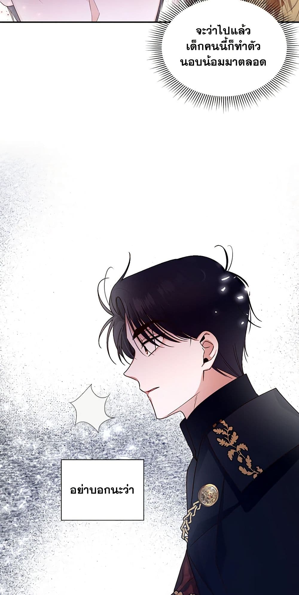 How to Hide the Emperor’s Child page 6