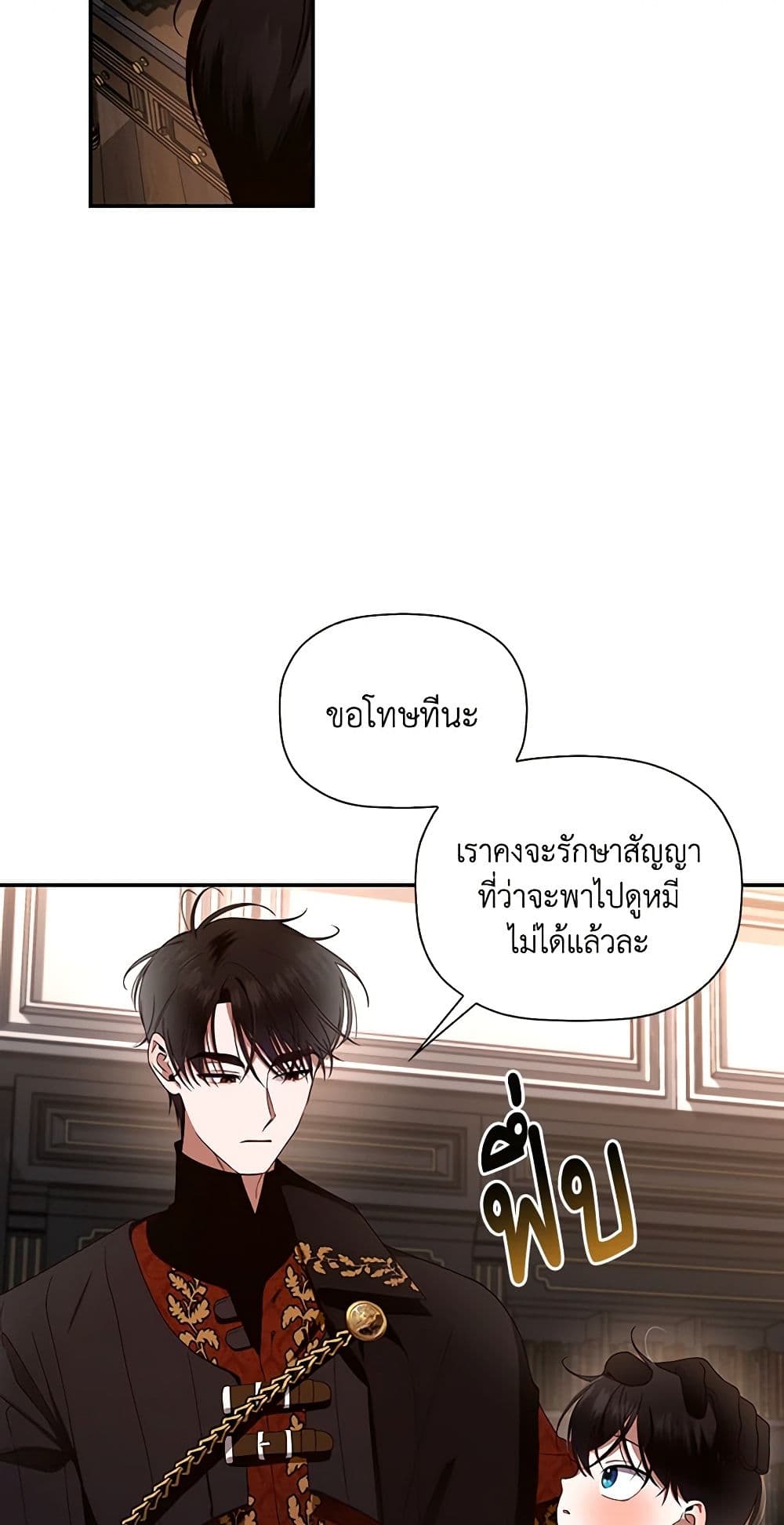 How to Hide the Emperor’s Child page 9