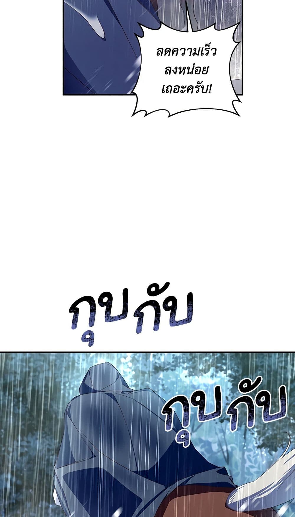 How to Hide the Emperor’s Child page 5