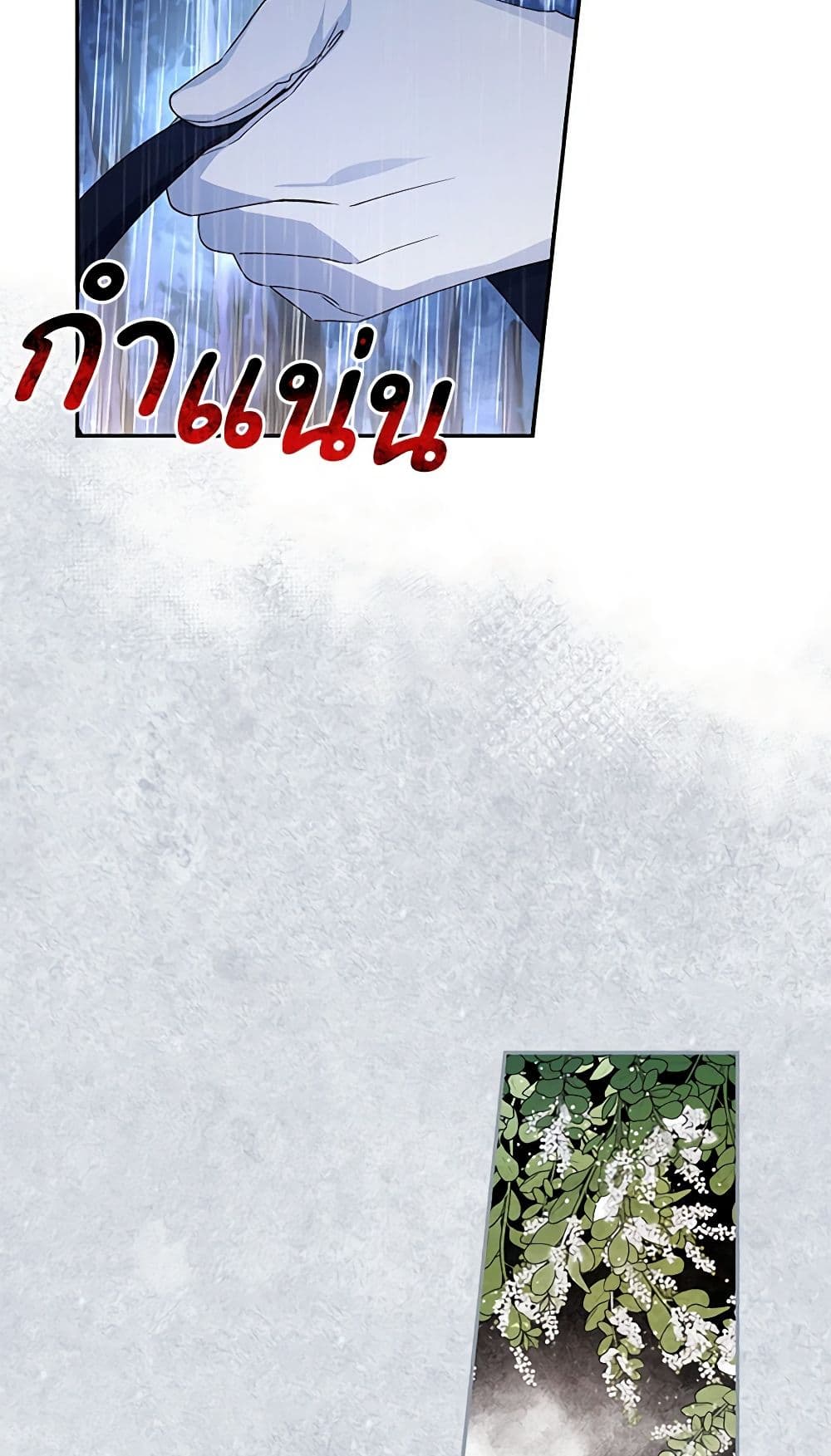 How to Hide the Emperor’s Child page 9