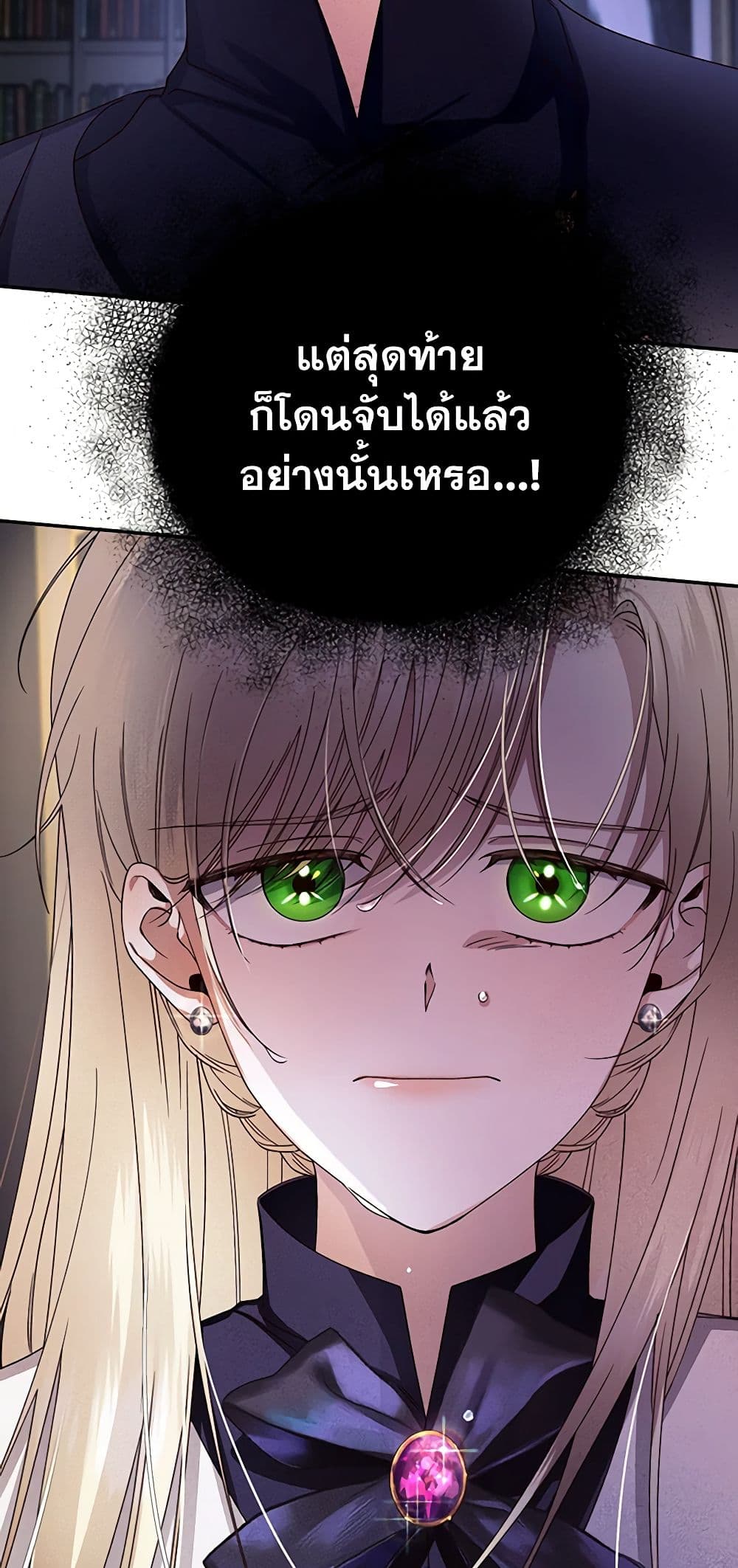 How to Hide the Emperor’s Child page 6