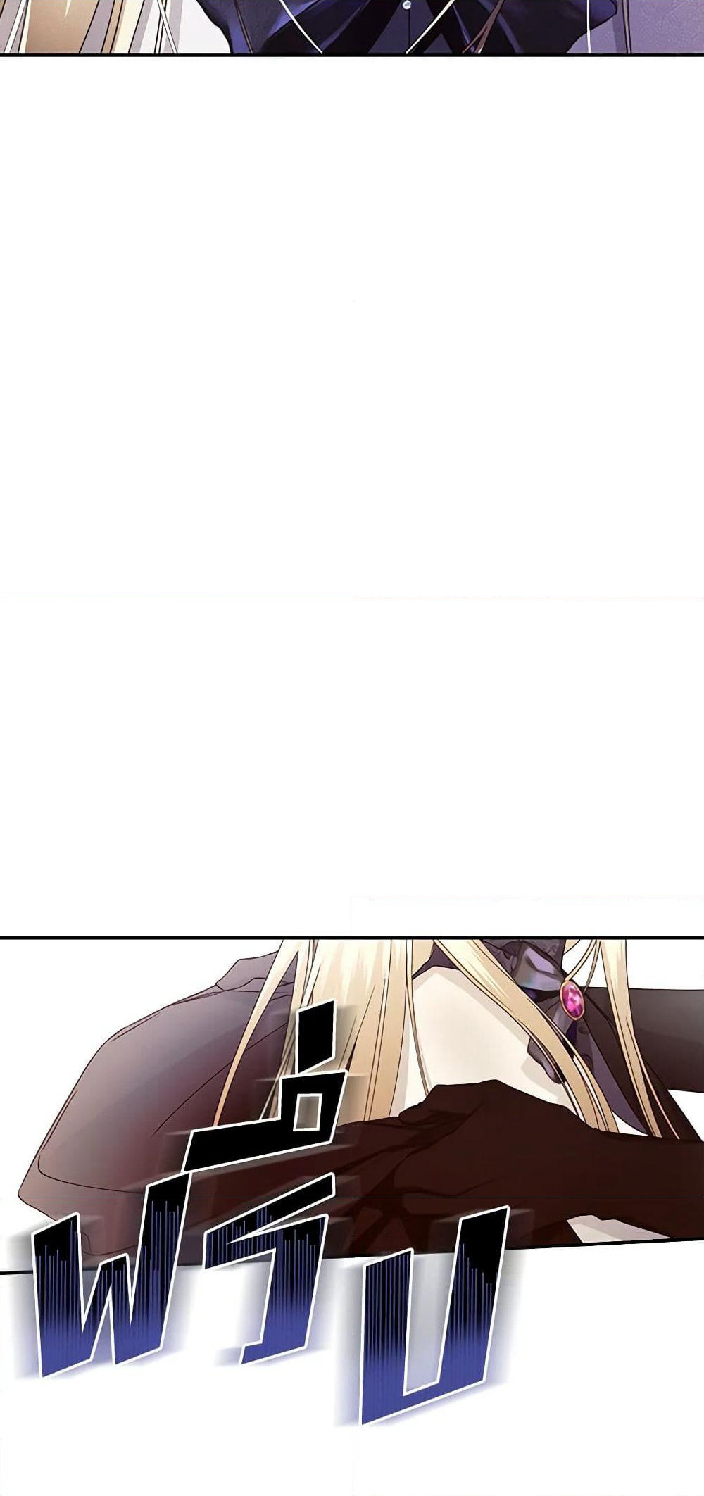 How to Hide the Emperor’s Child page 7