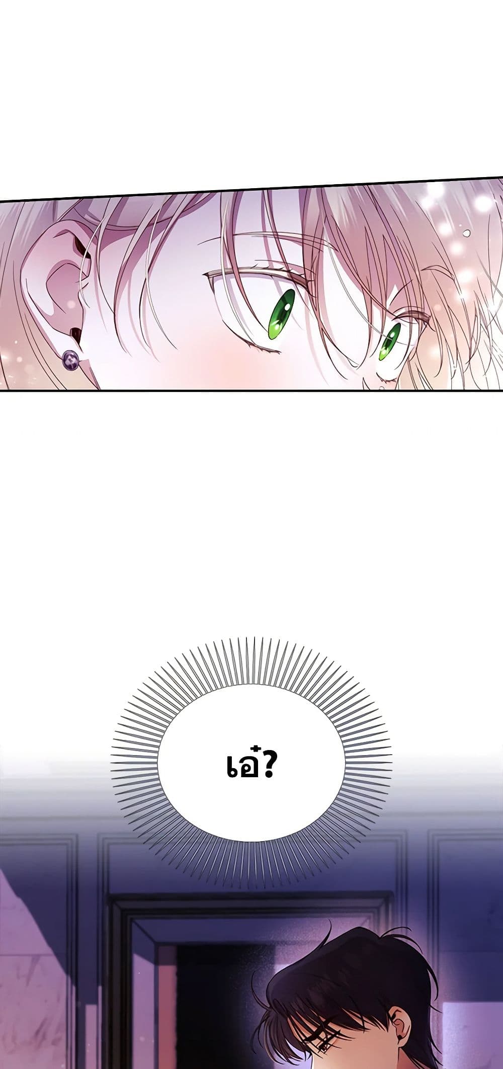 How to Hide the Emperor’s Child page 8