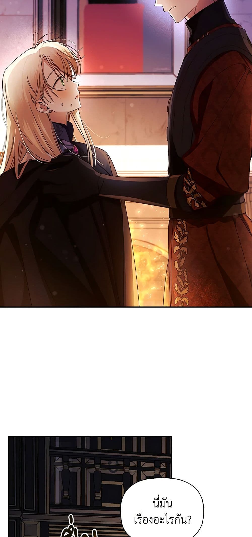 How to Hide the Emperor’s Child page 9