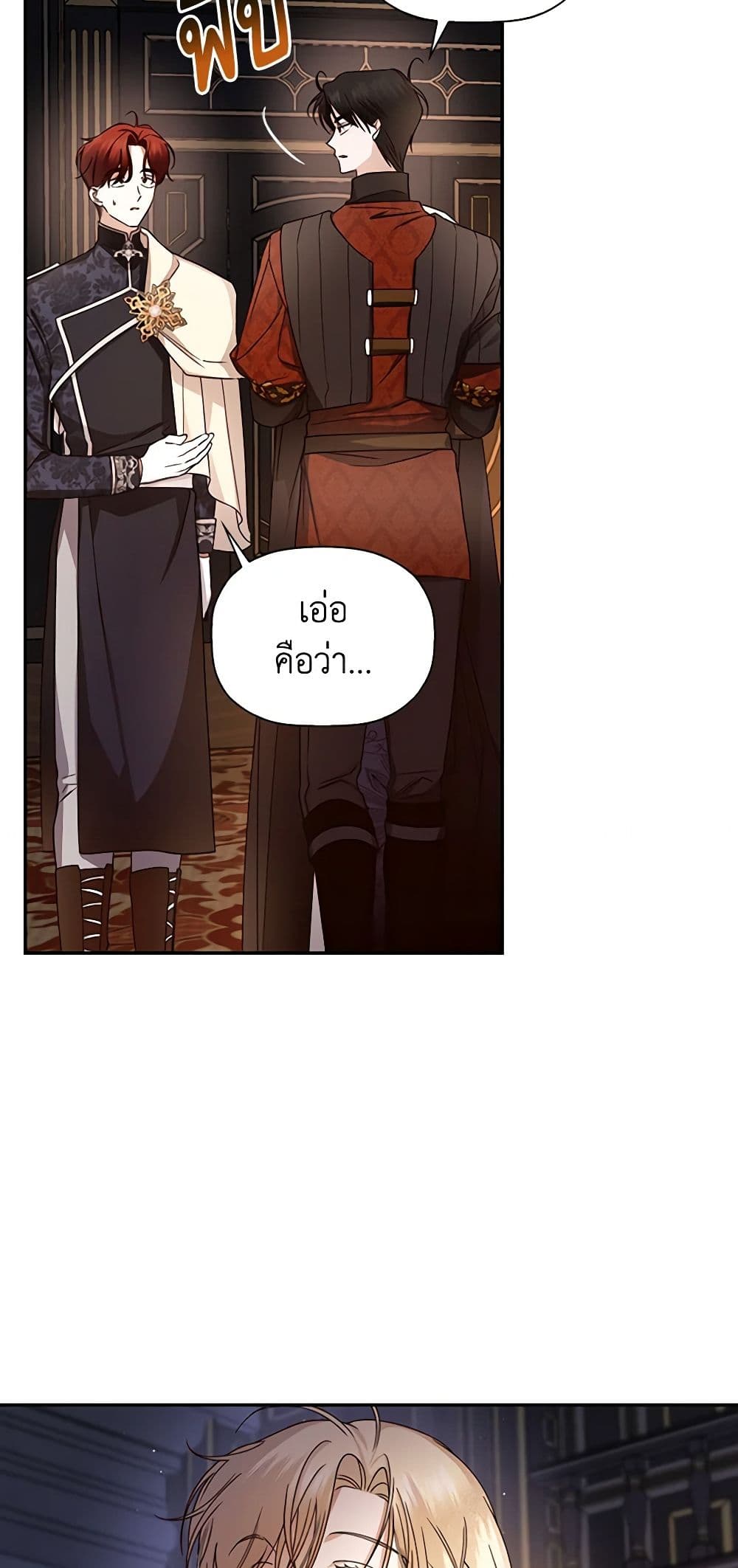 How to Hide the Emperor’s Child page 10