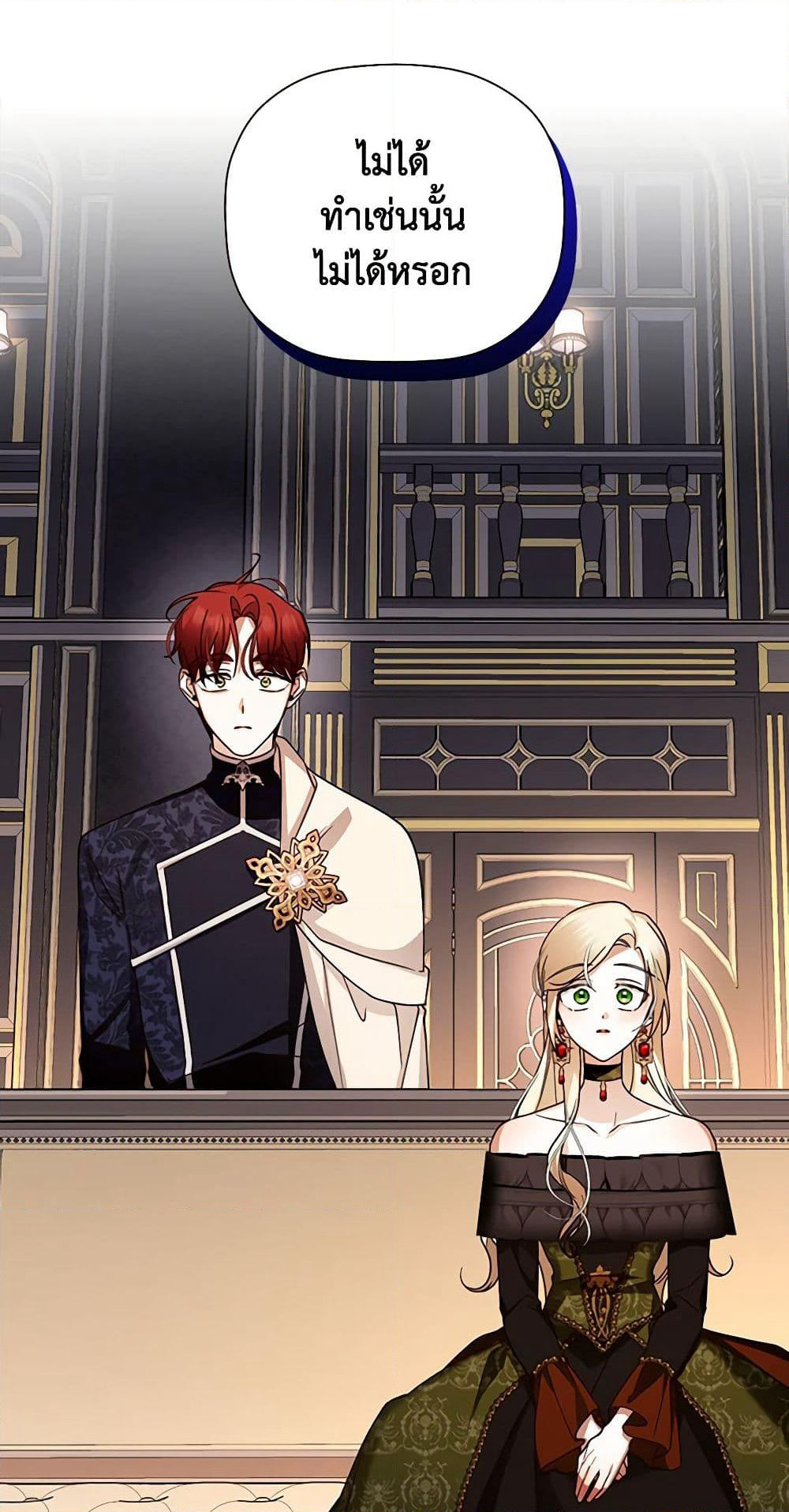 How to Hide the Emperor’s Child page 9