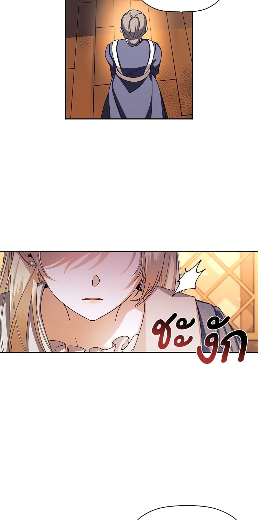How to Hide the Emperor’s Child page 9