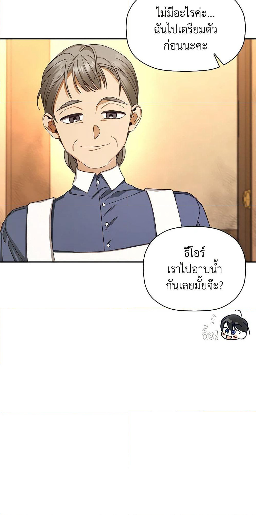 How to Hide the Emperor’s Child page 10