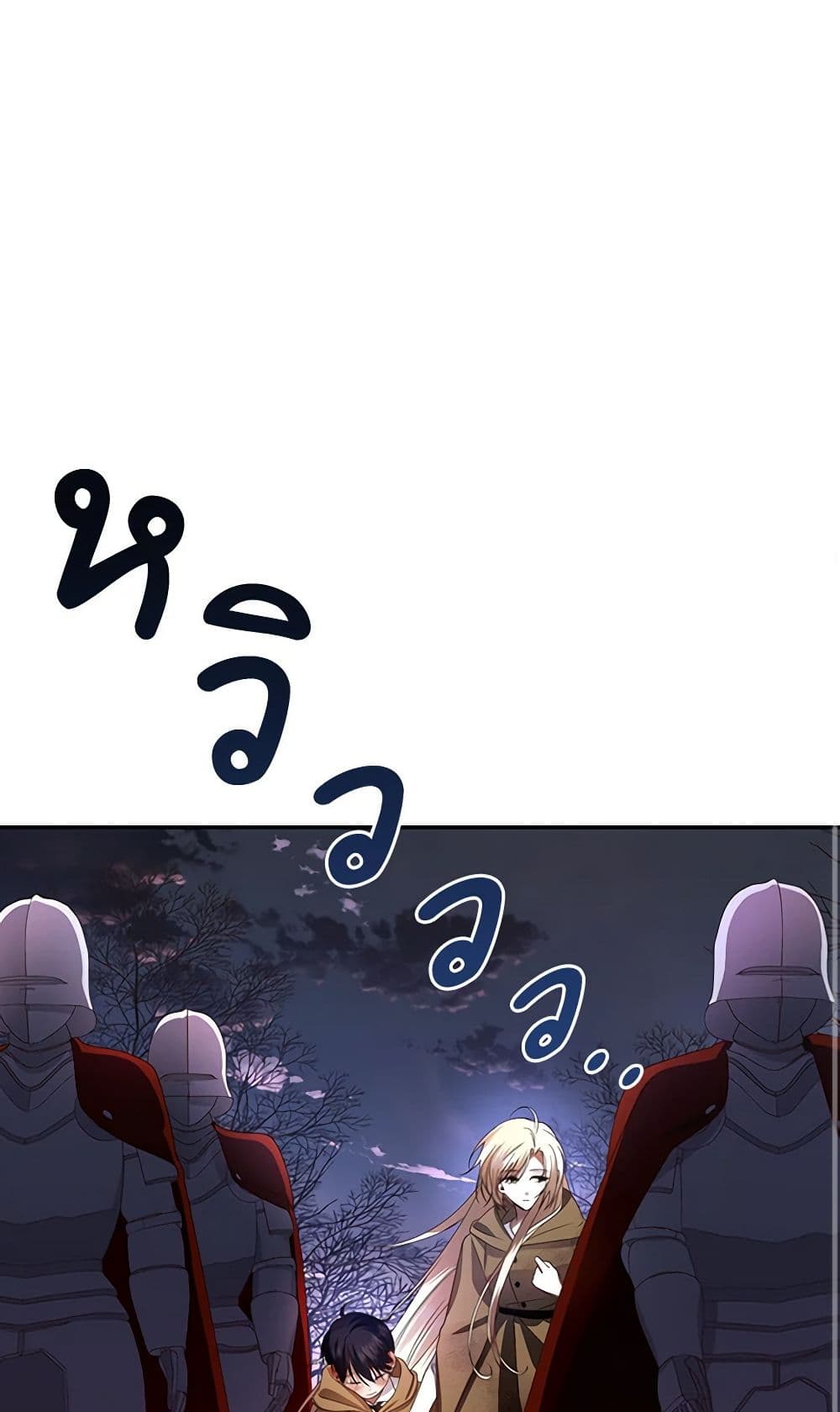 How to Hide the Emperor’s Child page 3
