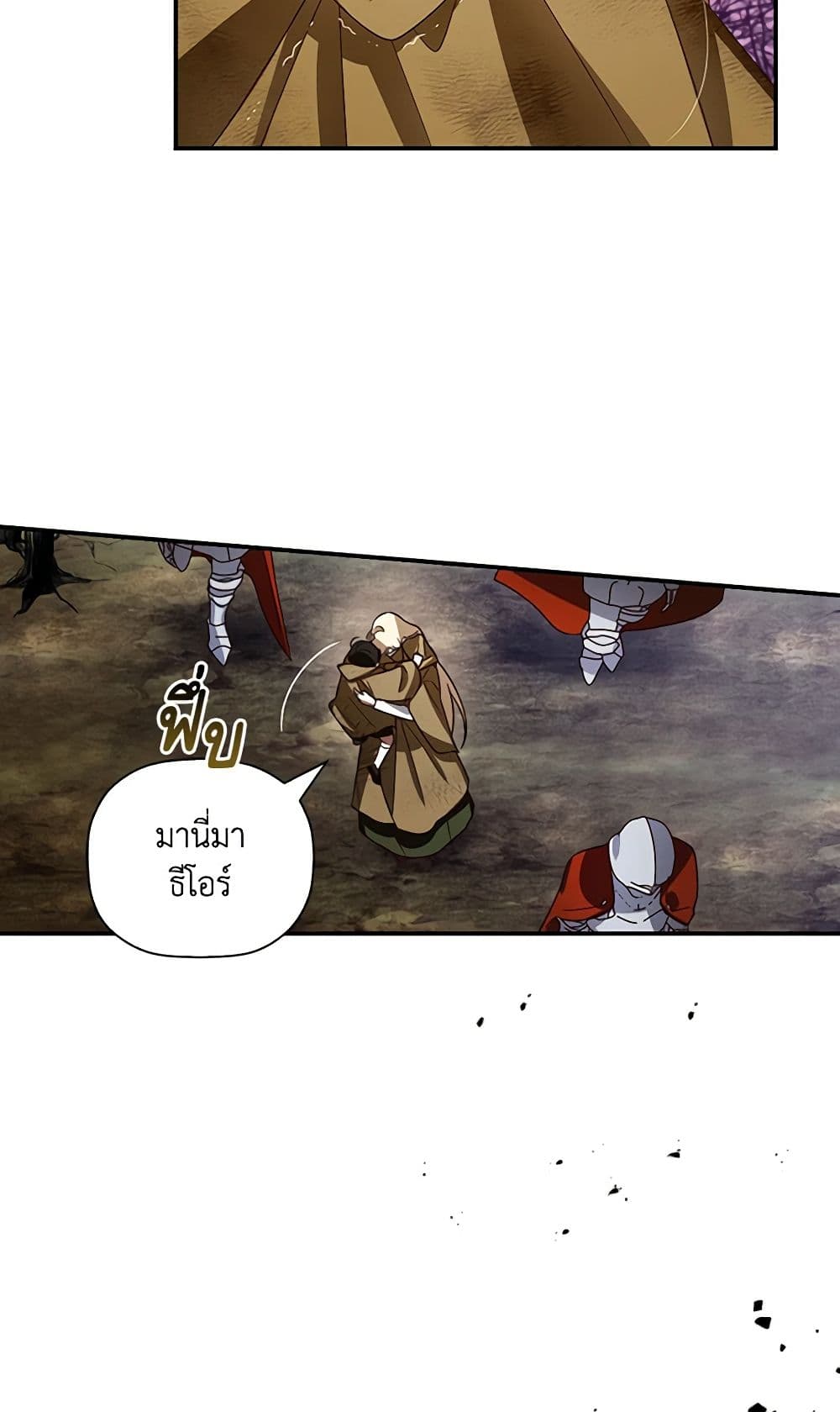 How to Hide the Emperor’s Child page 5