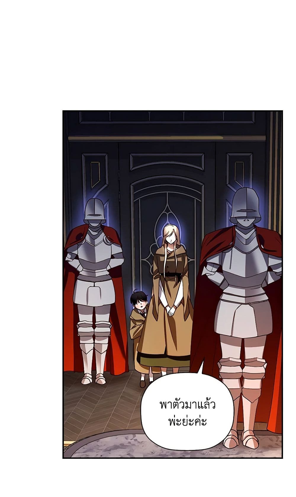 How to Hide the Emperor’s Child page 9
