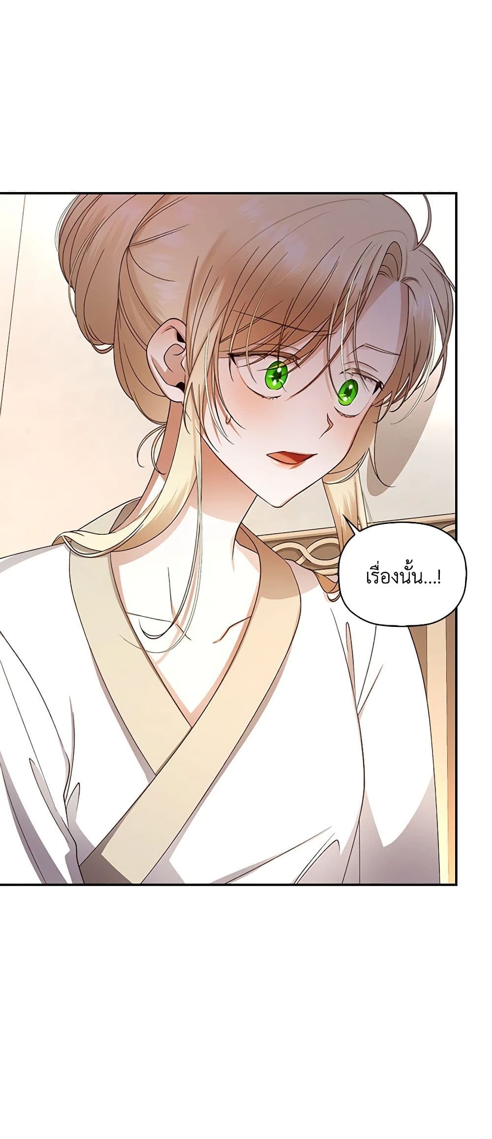 How to Hide the Emperor’s Child page 6