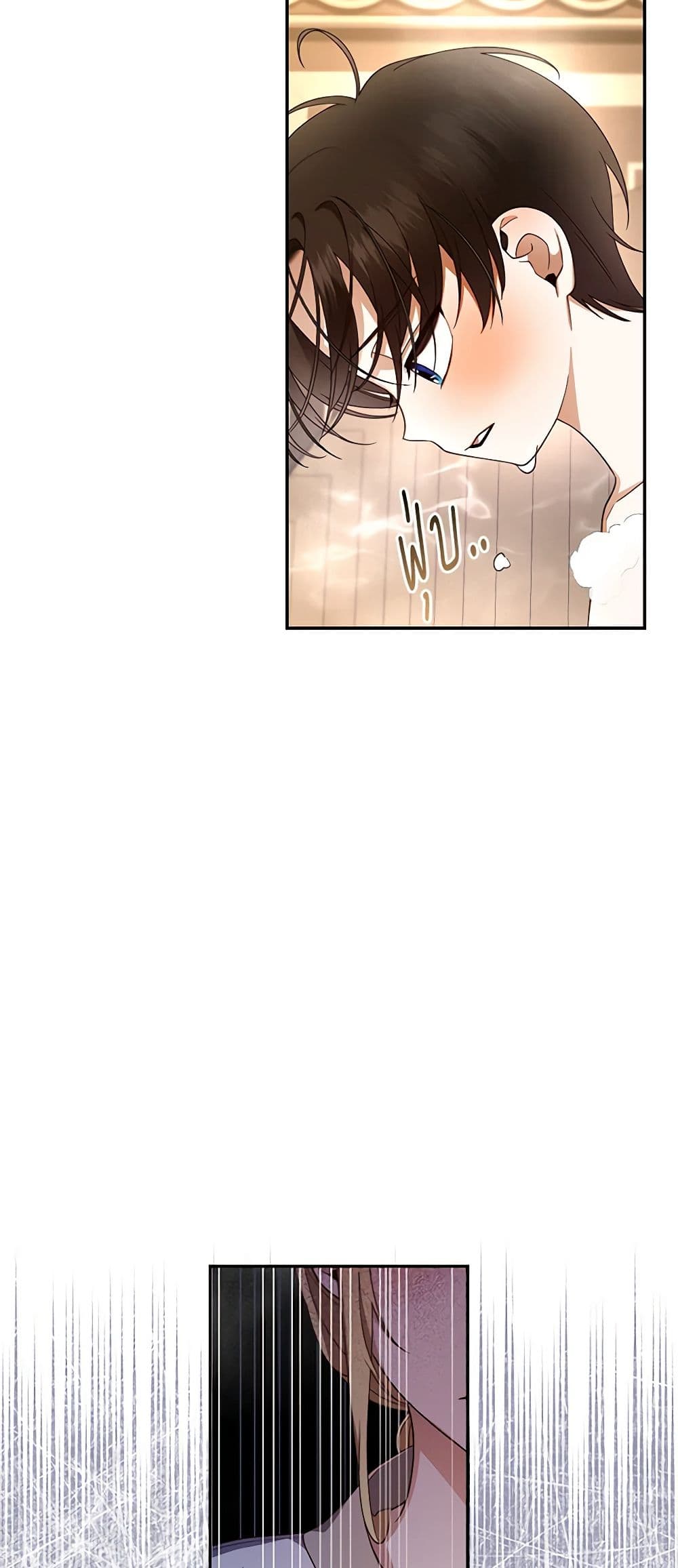 How to Hide the Emperor’s Child page 8