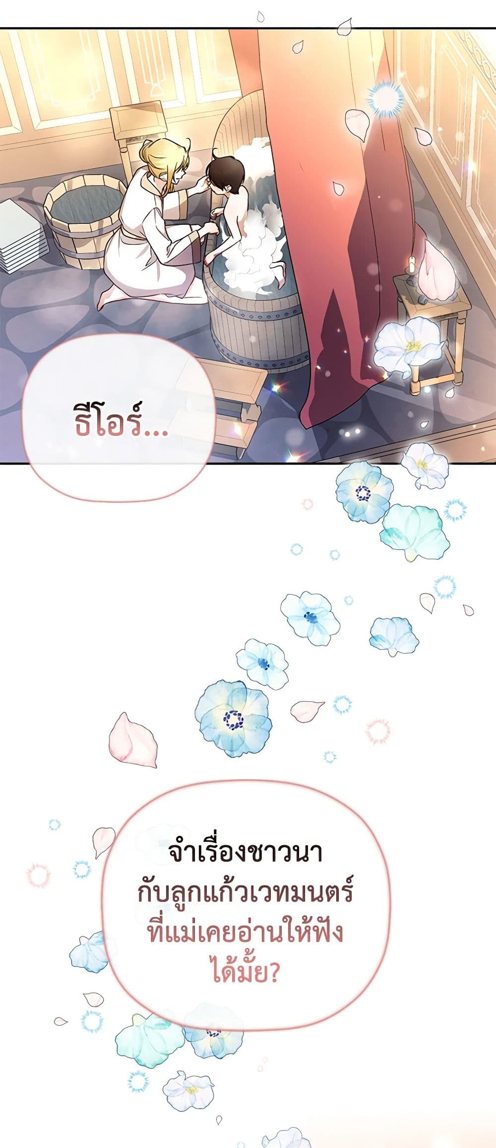 How to Hide the Emperor’s Child page 10