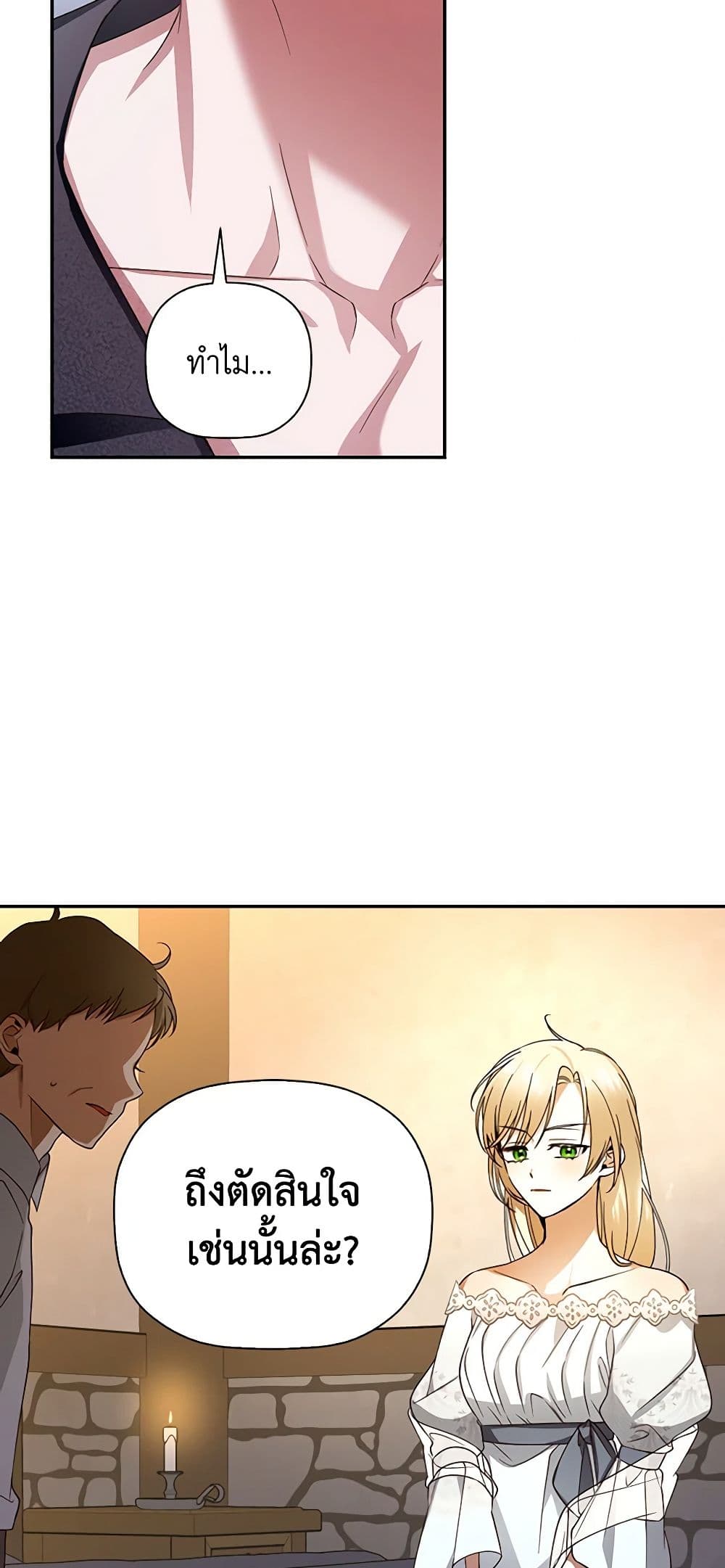 How to Hide the Emperor’s Child page 6