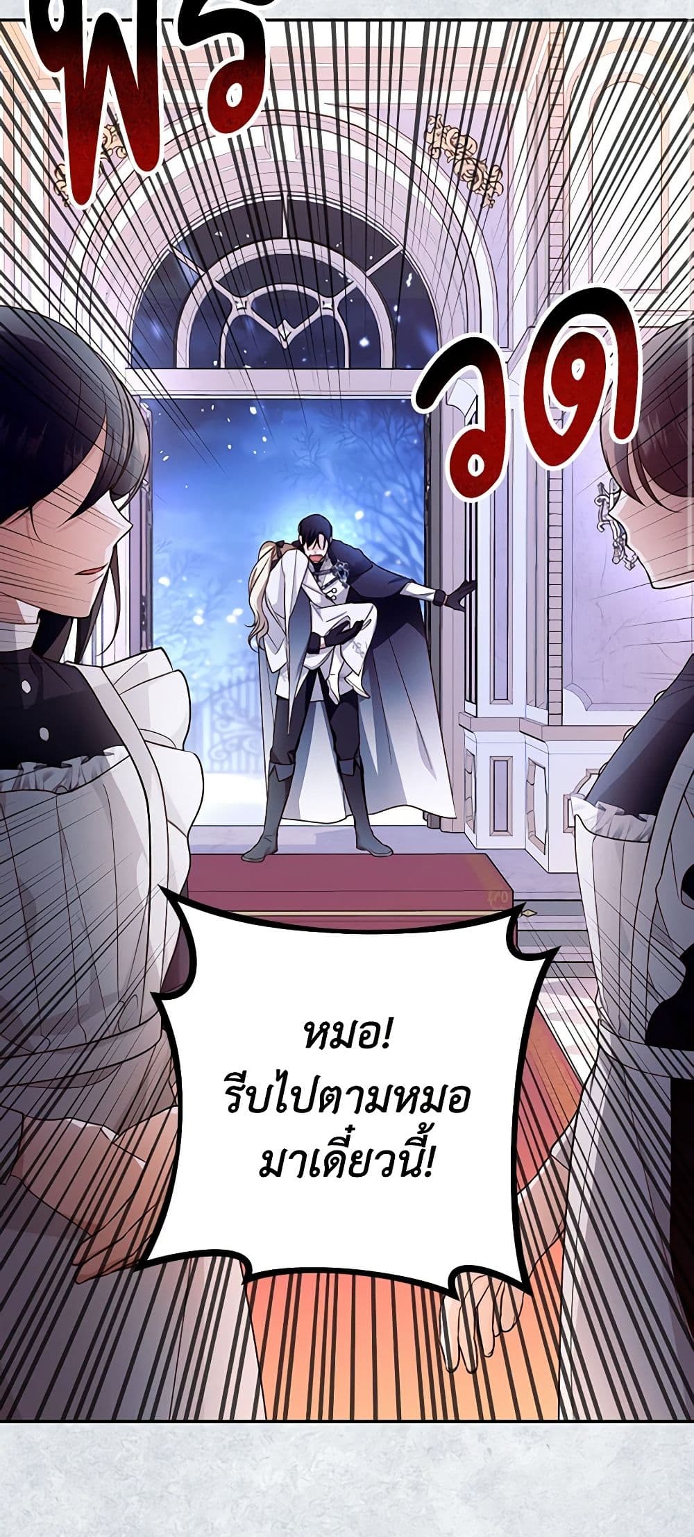 How to Hide the Emperor’s Child page 3