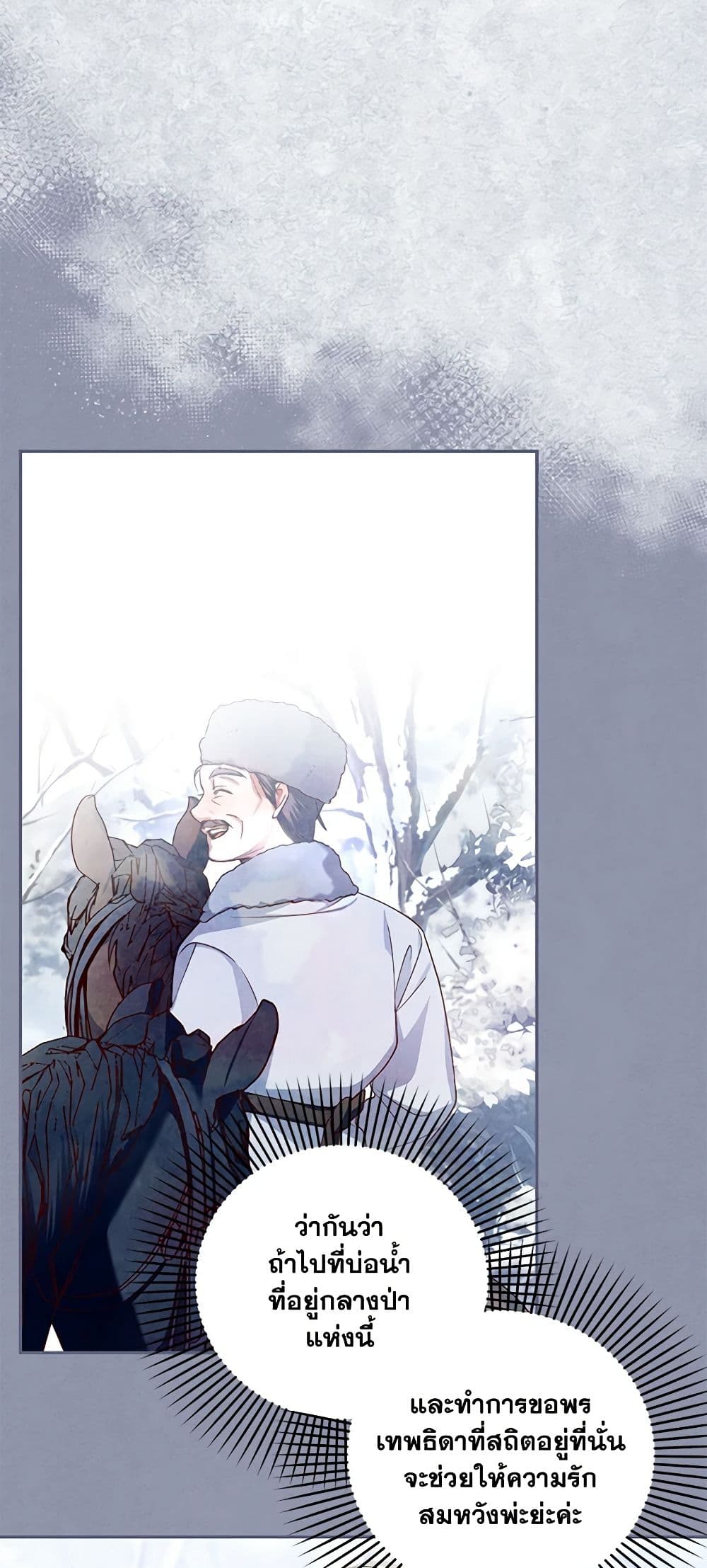 How to Hide the Emperor’s Child page 7