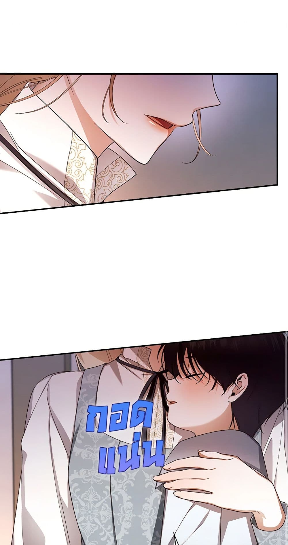 How to Hide the Emperor’s Child page 2