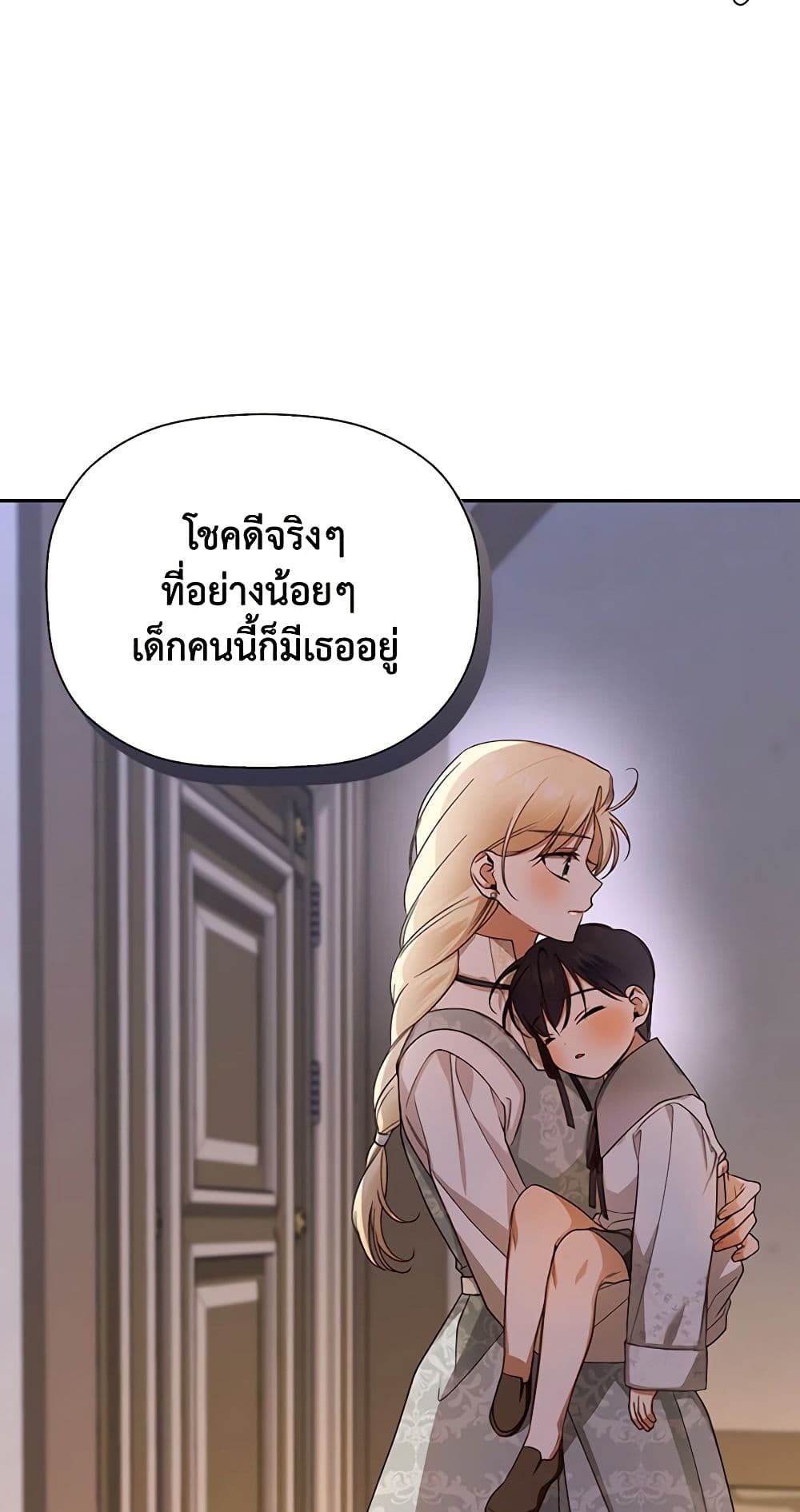 How to Hide the Emperor’s Child page 5