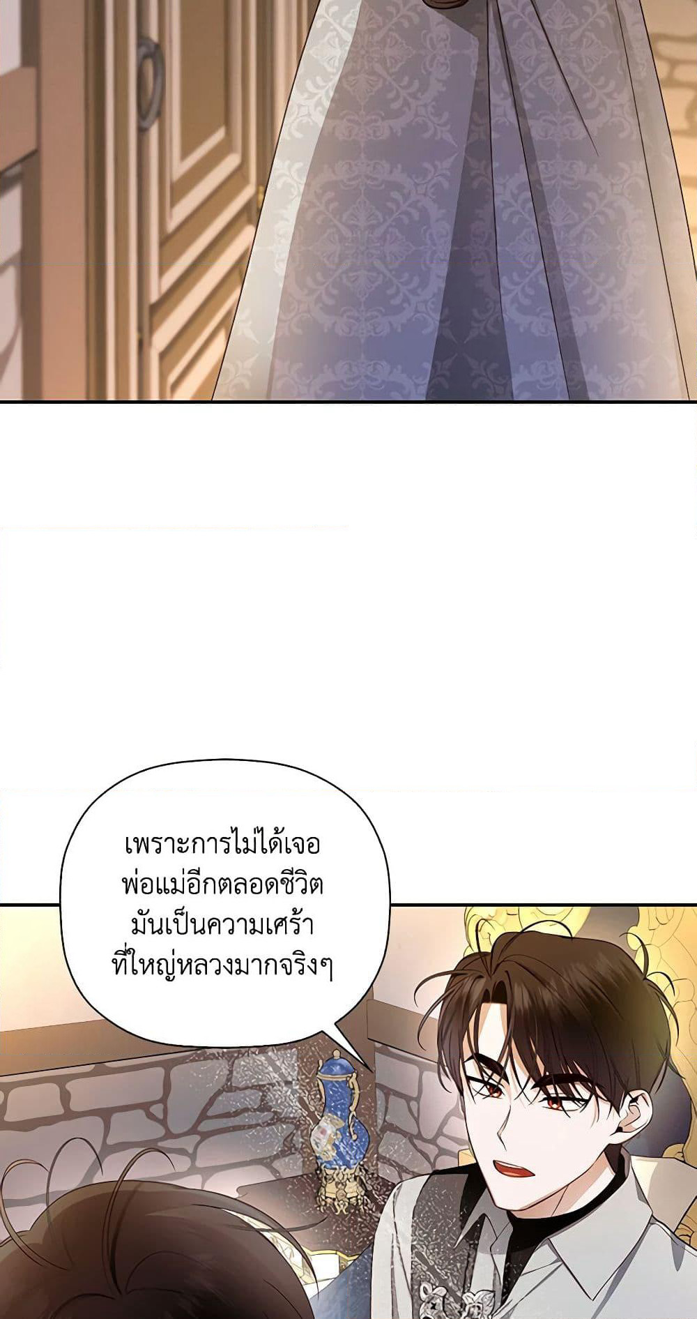 How to Hide the Emperor’s Child page 6