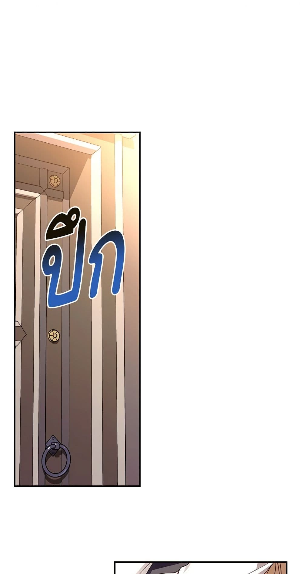 How to Hide the Emperor’s Child page 8