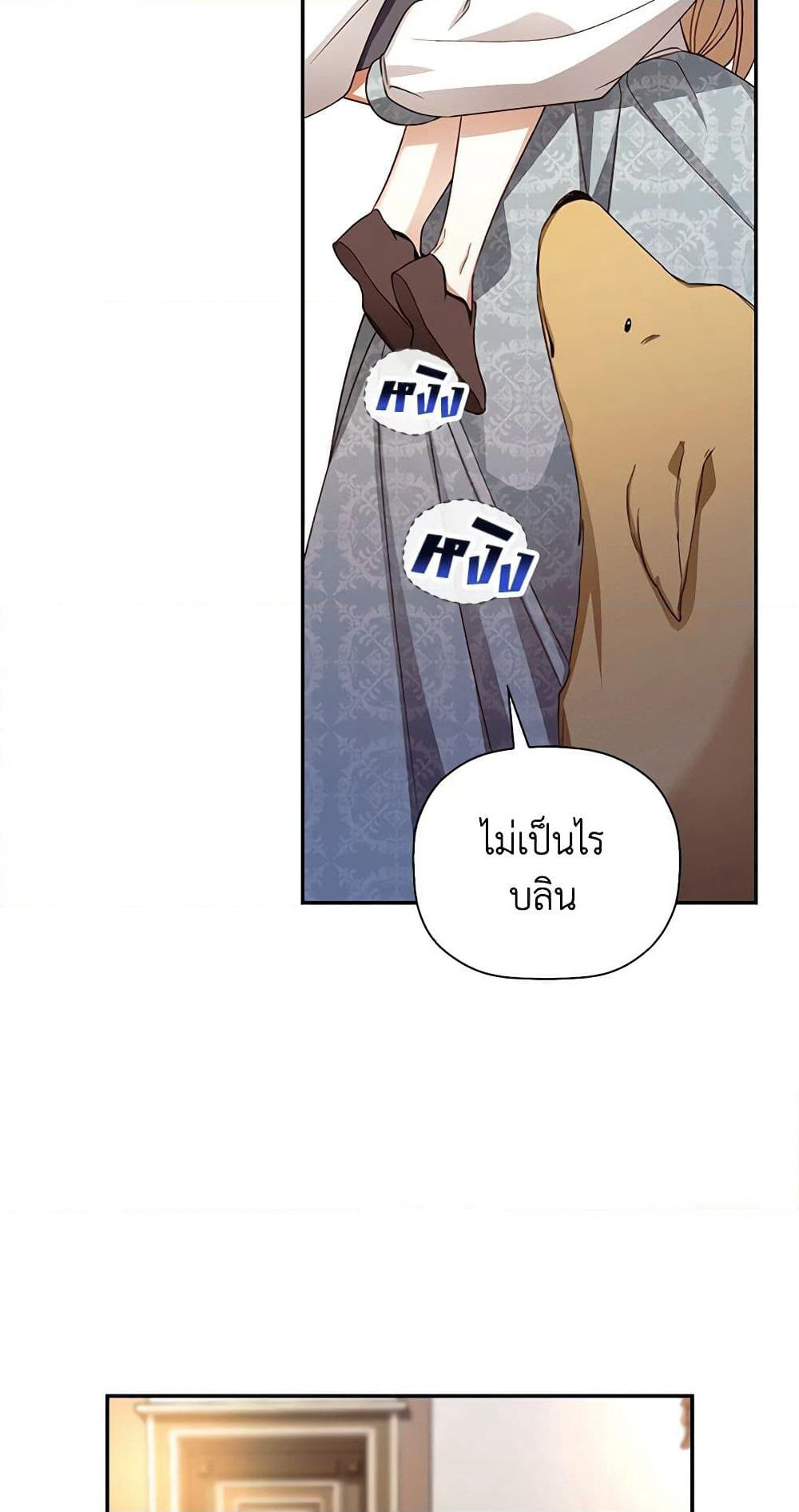 How to Hide the Emperor’s Child page 9