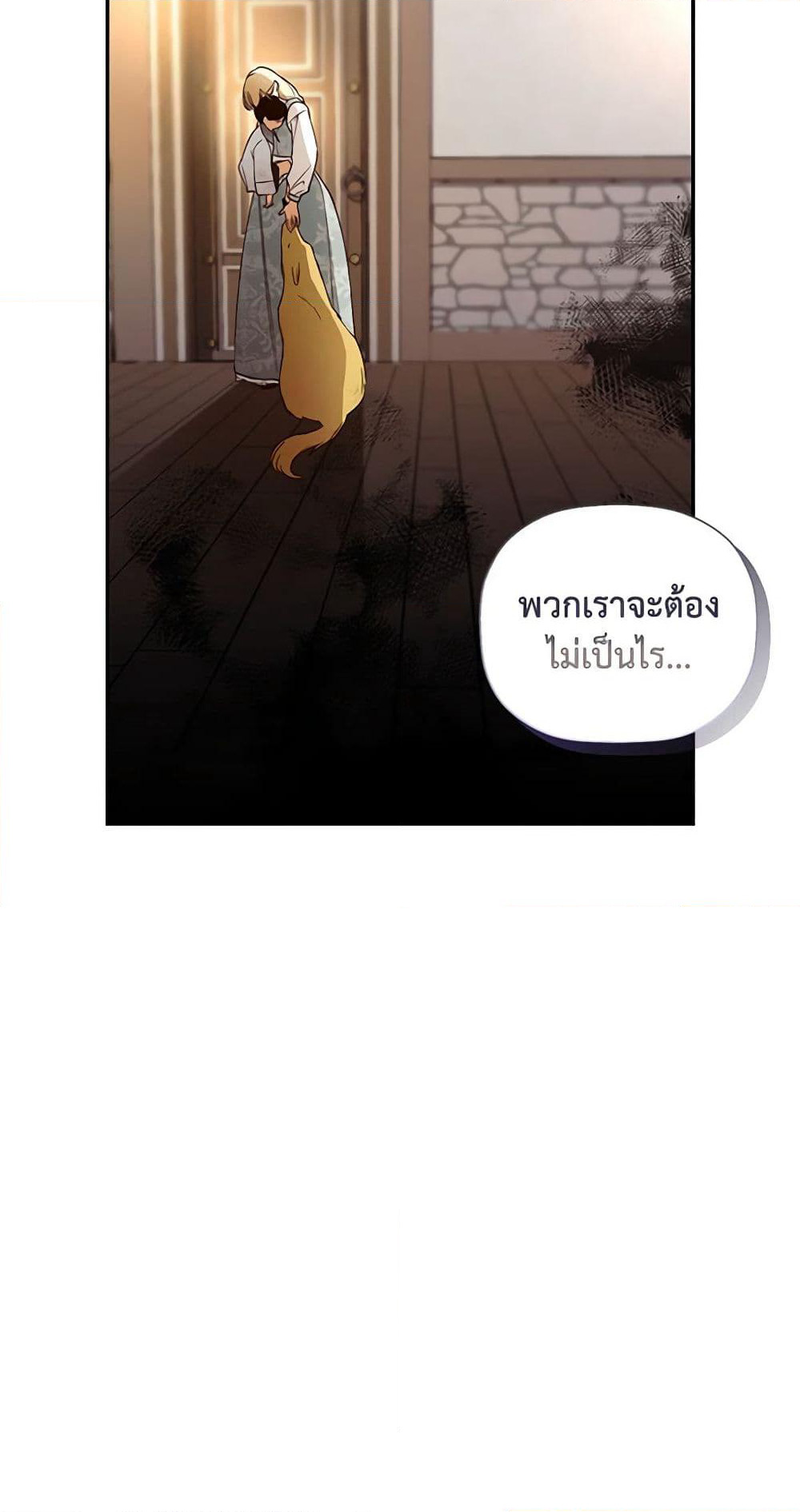 How to Hide the Emperor’s Child page 10