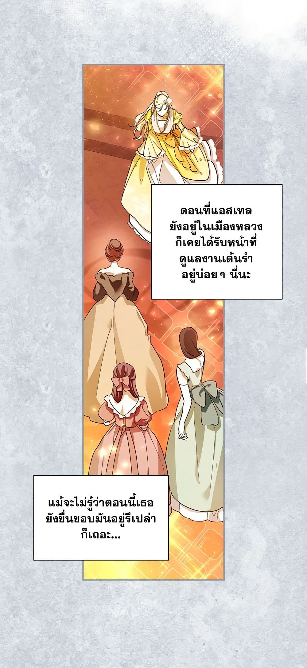 How to Hide the Emperor’s Child page 4