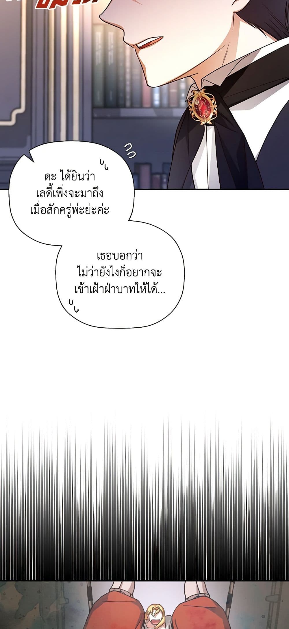 How to Hide the Emperor’s Child page 9
