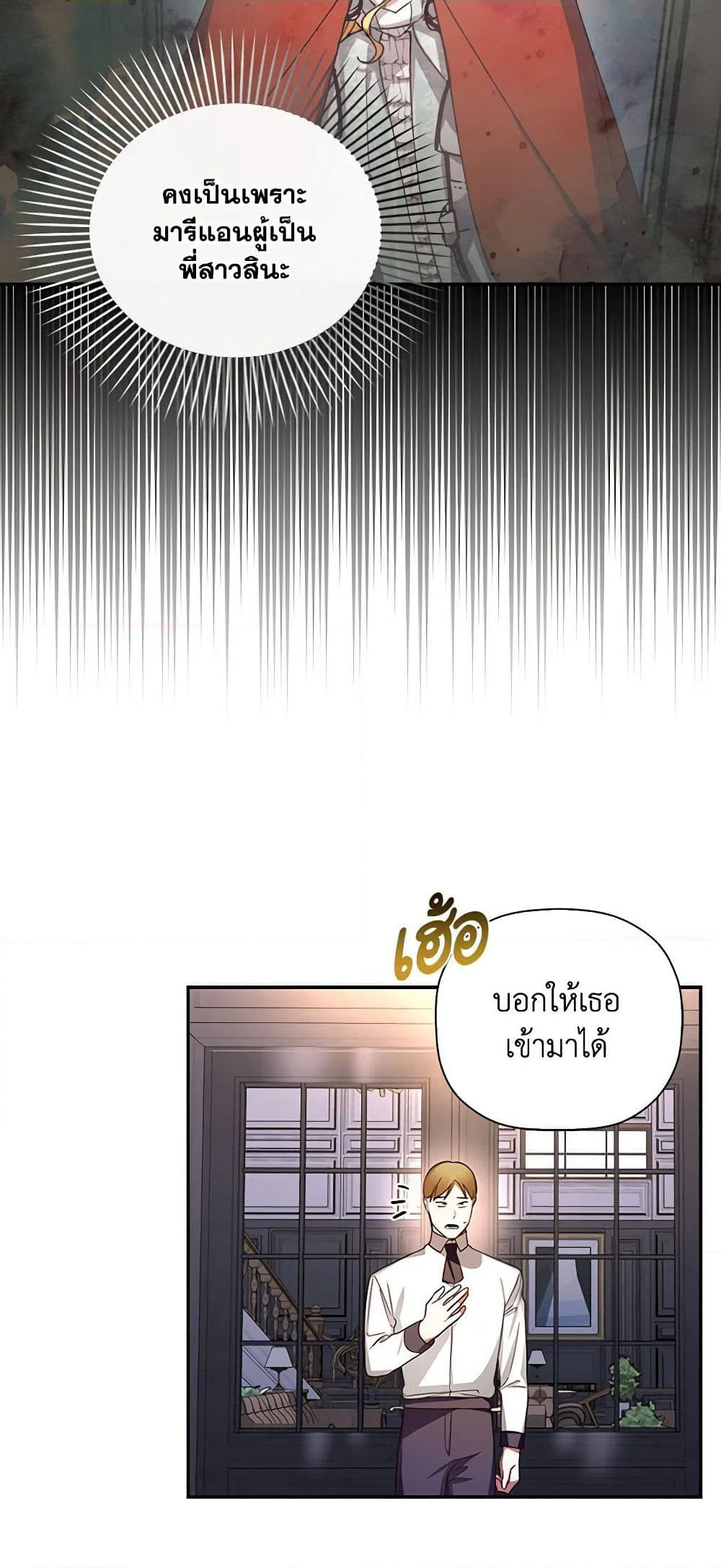 How to Hide the Emperor’s Child page 10