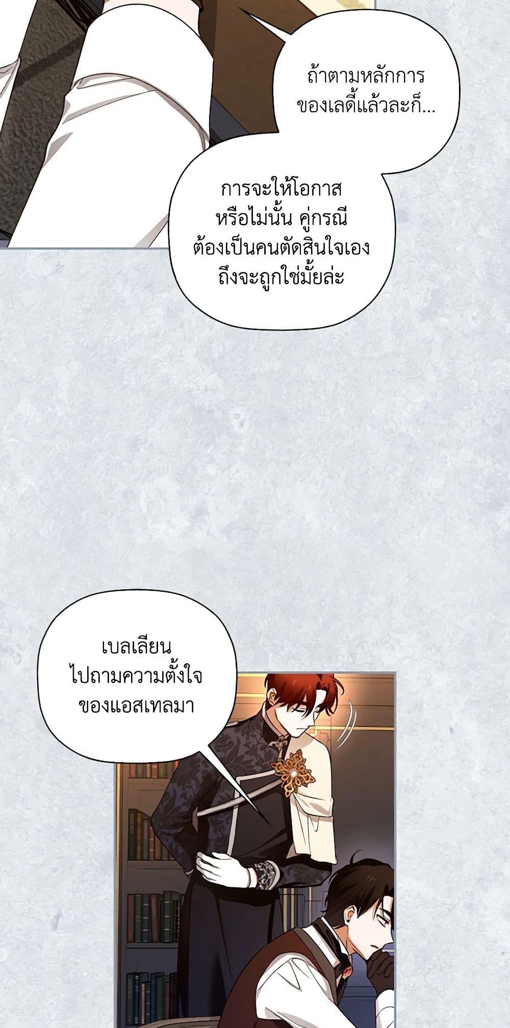 How to Hide the Emperor’s Child page 9