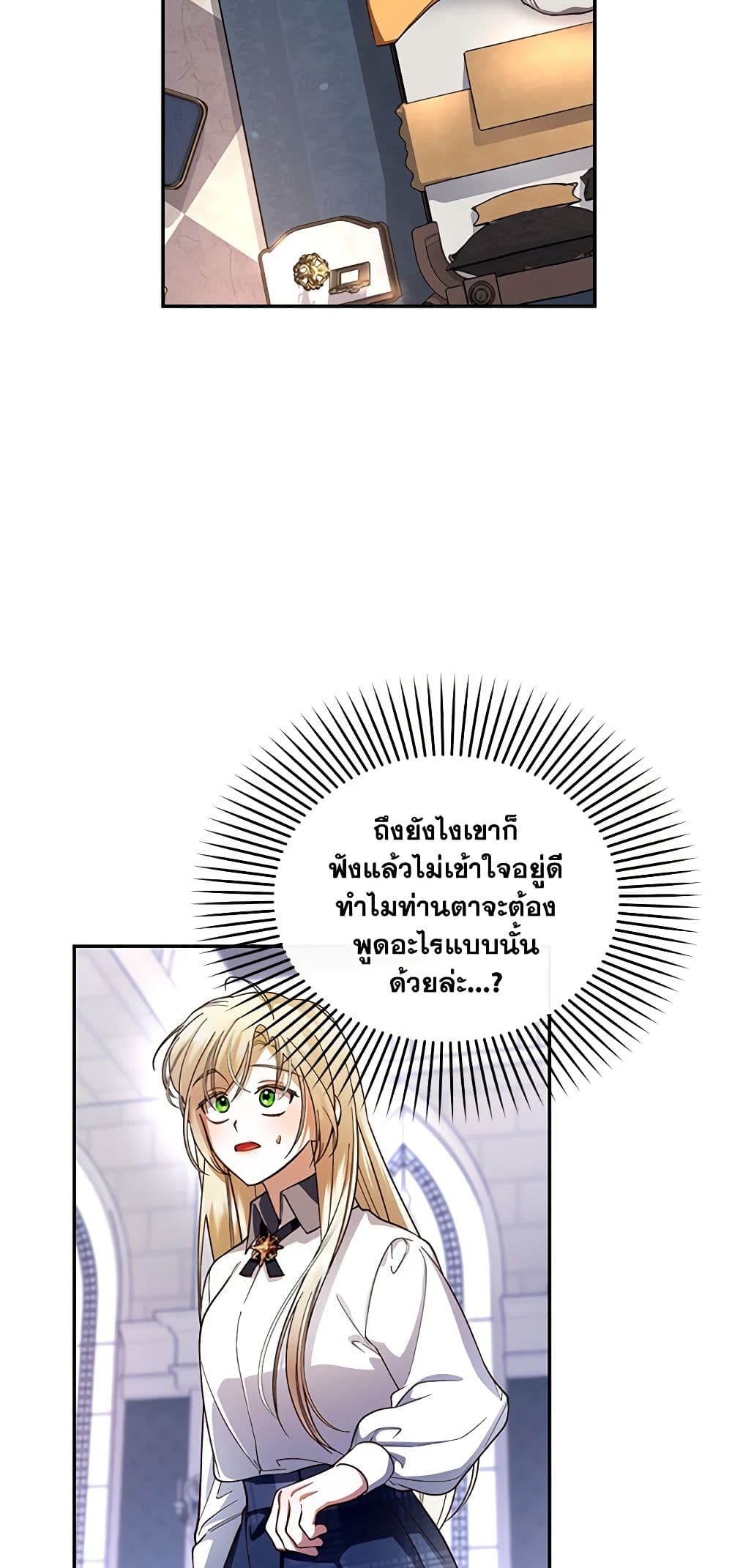 How to Hide the Emperor’s Child page 3