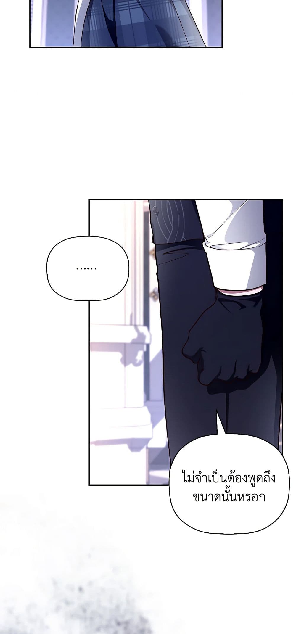 How to Hide the Emperor’s Child page 4