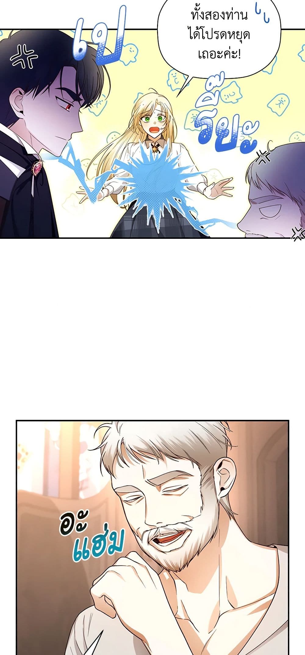 How to Hide the Emperor’s Child page 10