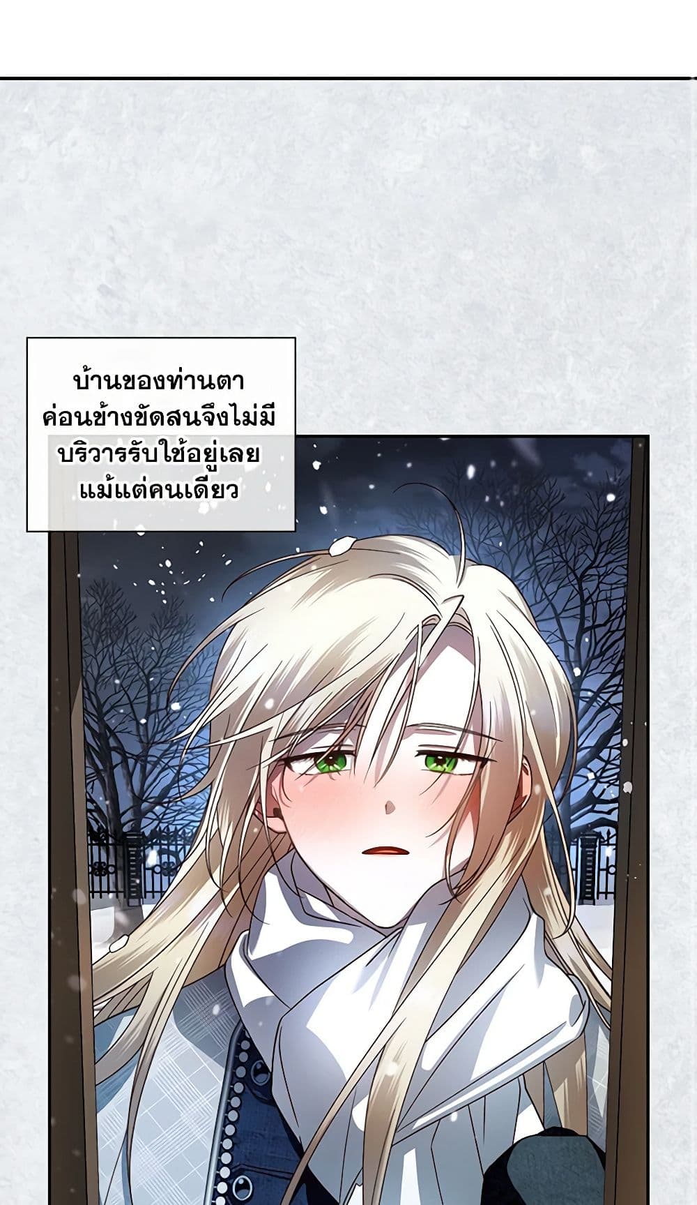 How to Hide the Emperor’s Child page 3