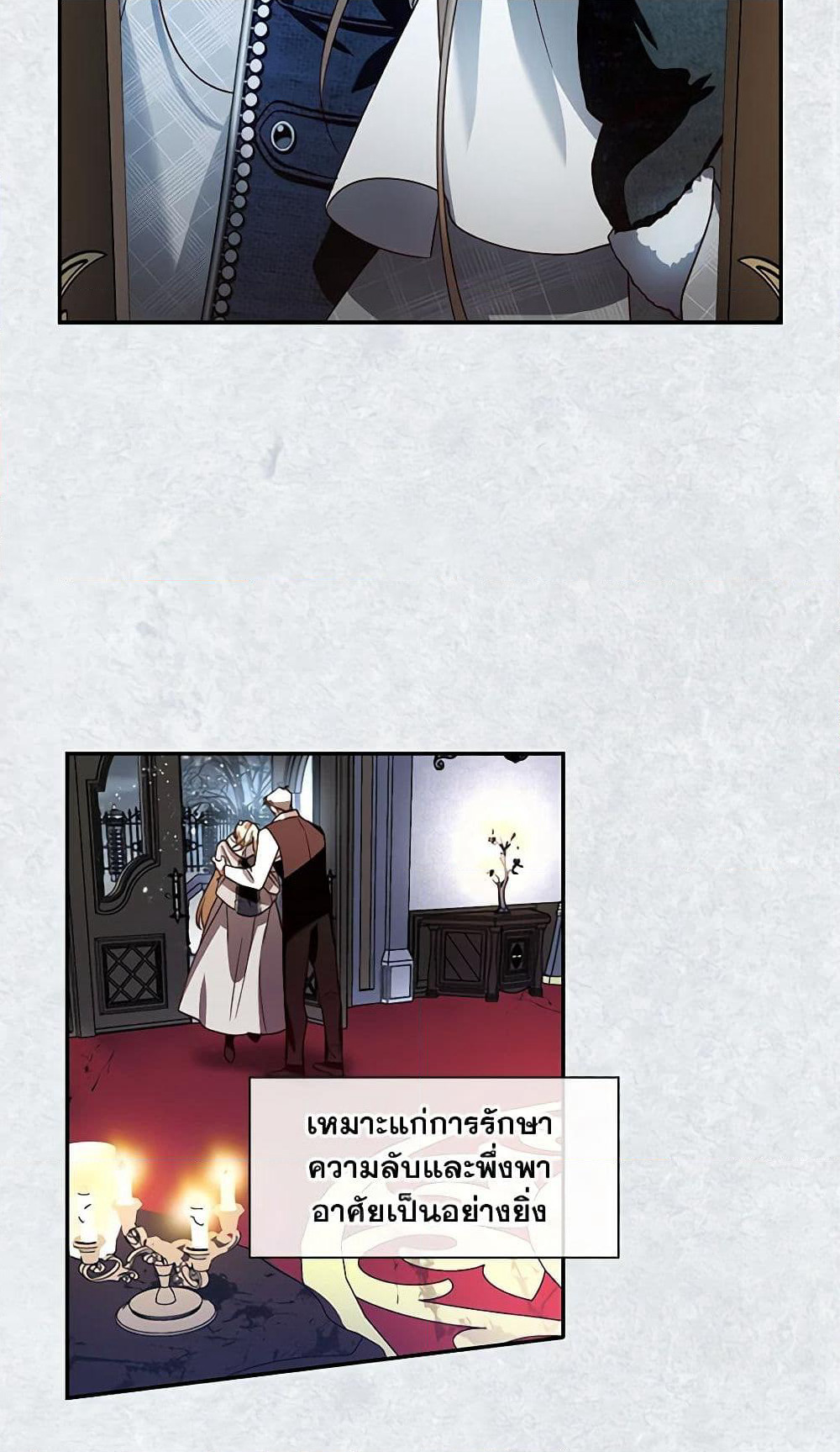 How to Hide the Emperor’s Child page 4