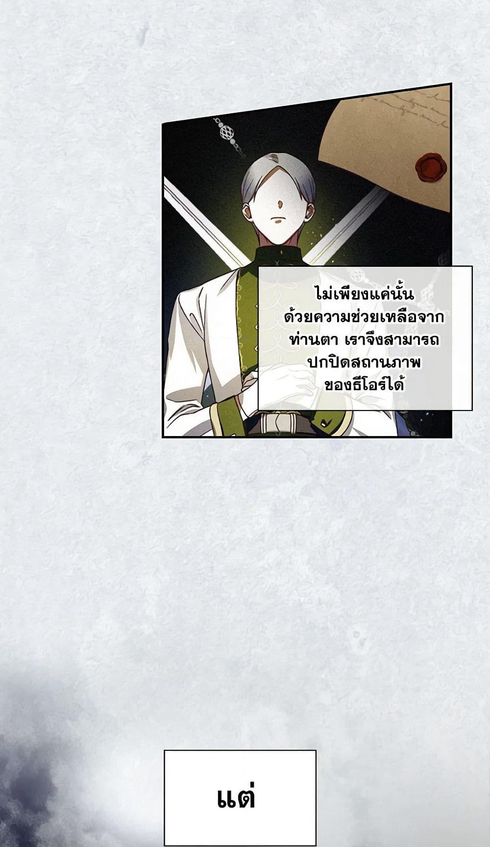 How to Hide the Emperor’s Child page 5
