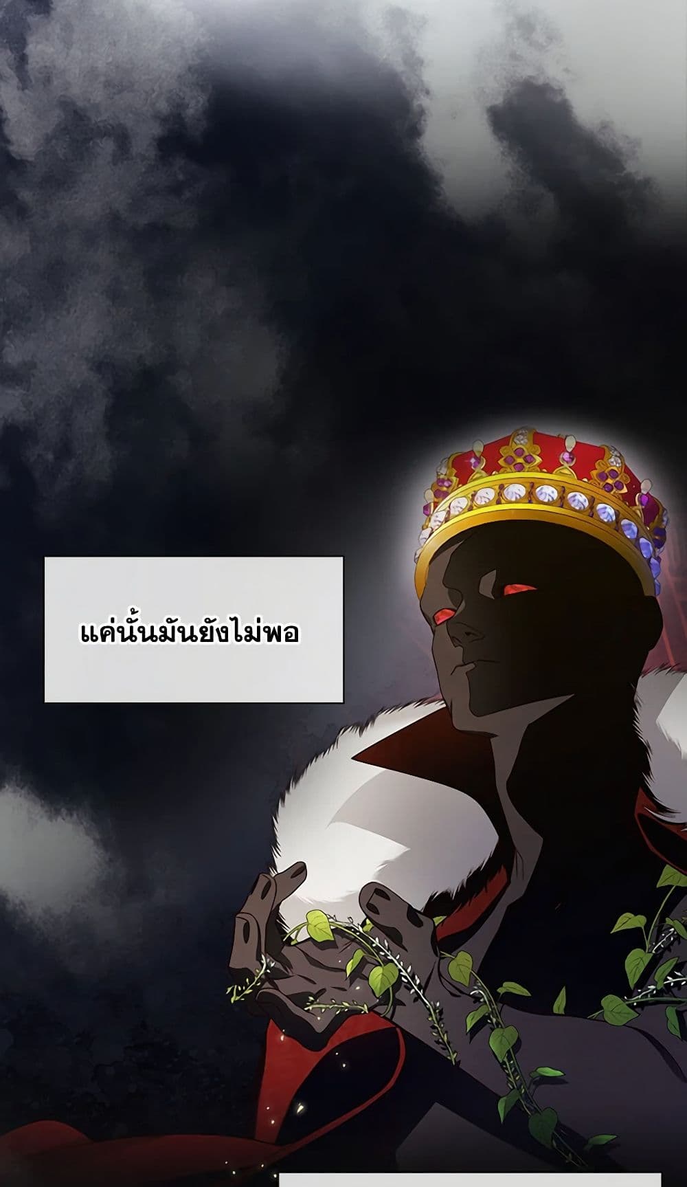 How to Hide the Emperor’s Child page 6