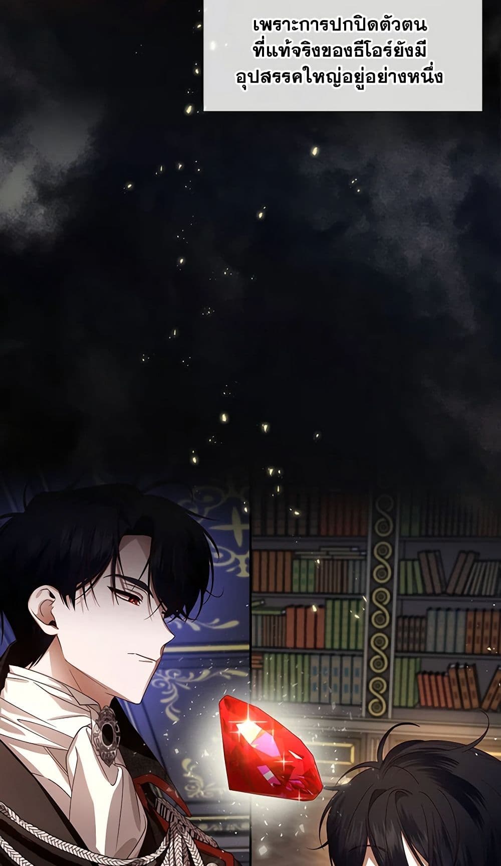How to Hide the Emperor’s Child page 7