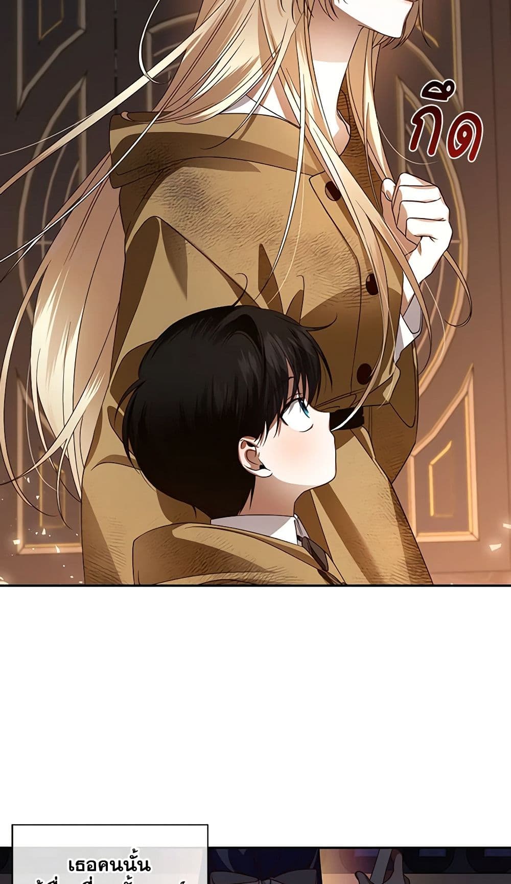How to Hide the Emperor’s Child page 10