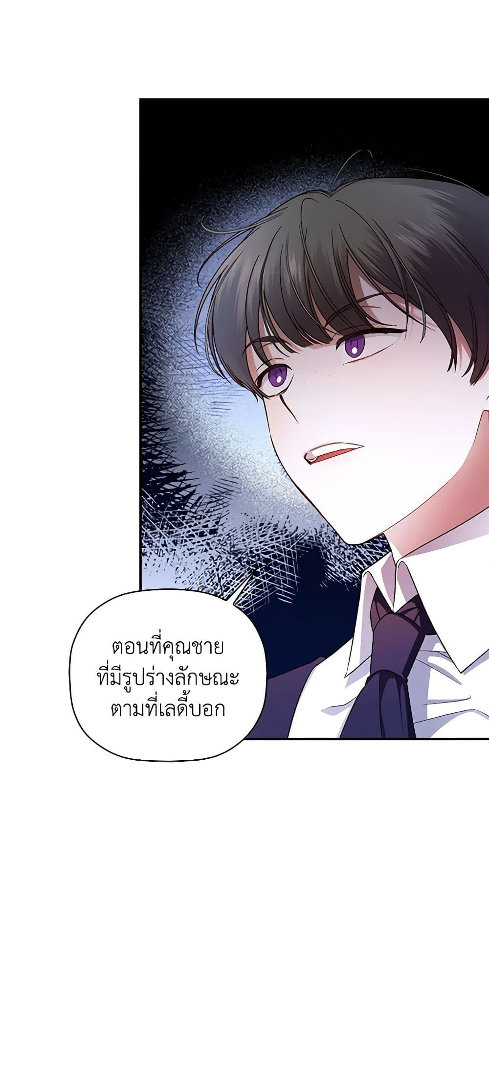 How to Hide the Emperor’s Child page 5