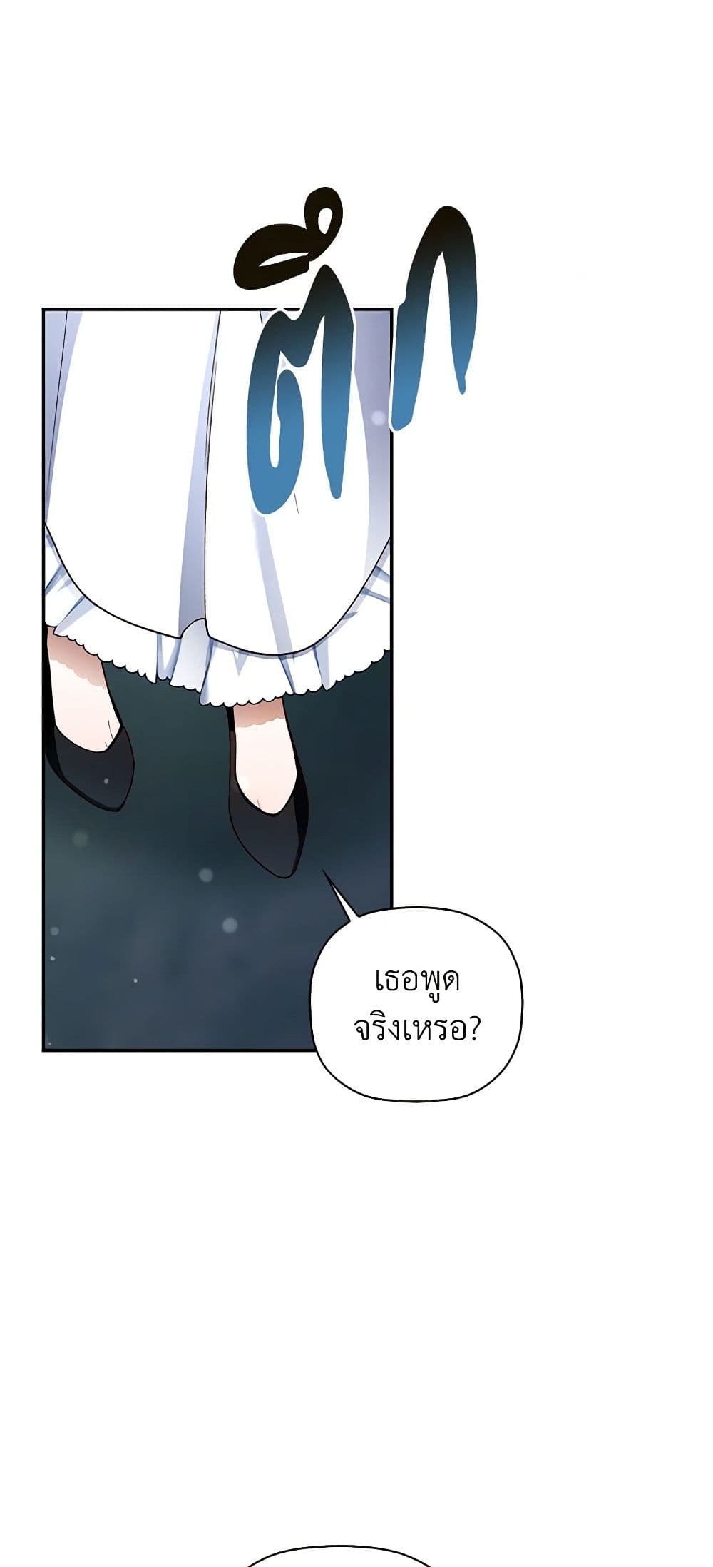 How to Hide the Emperor’s Child page 7